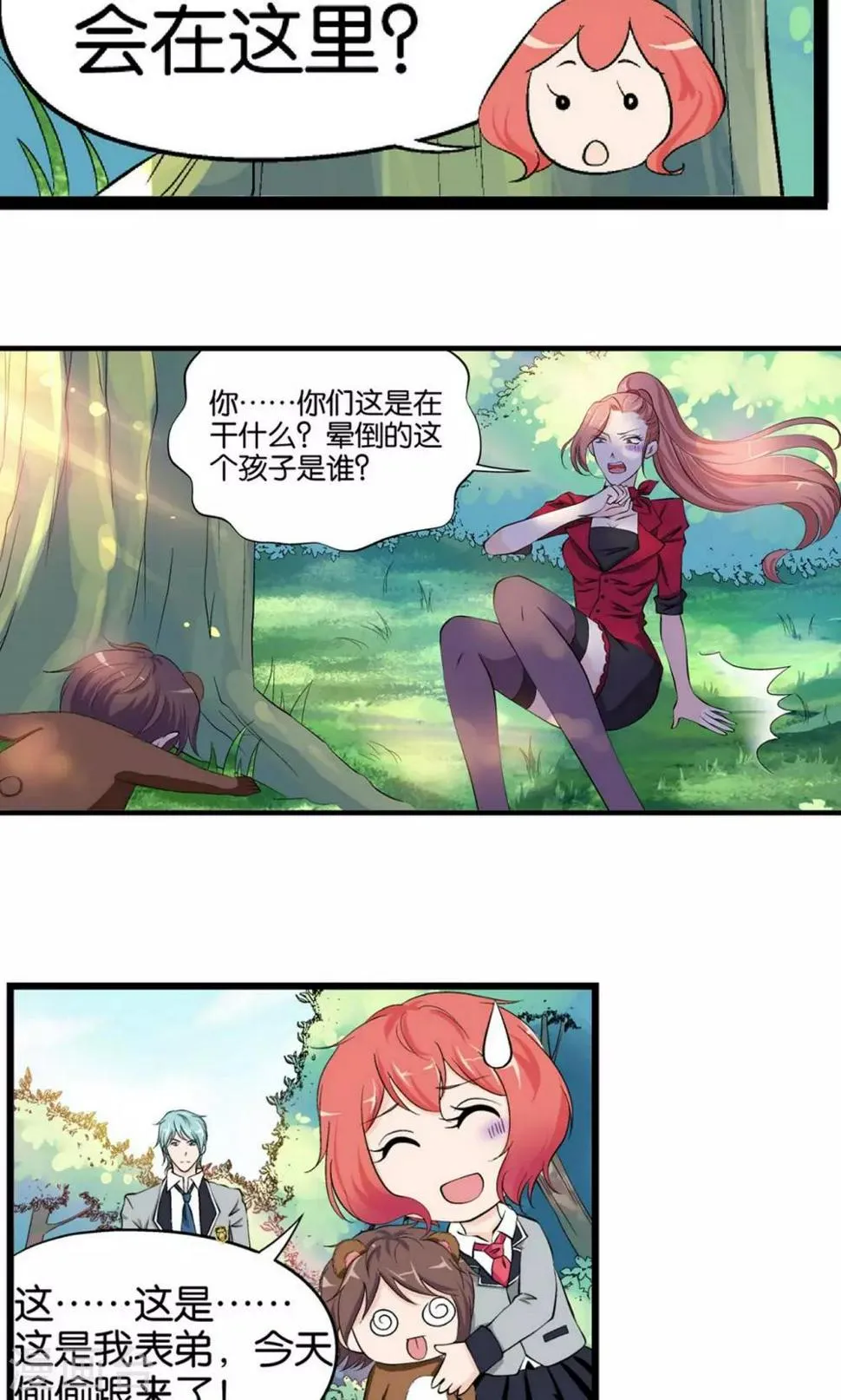第2话 第33页