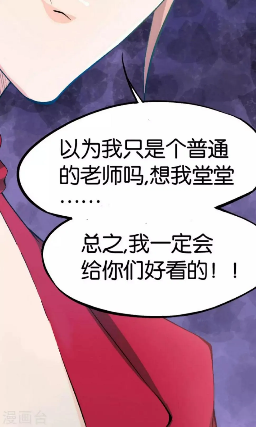 第2话 第38页