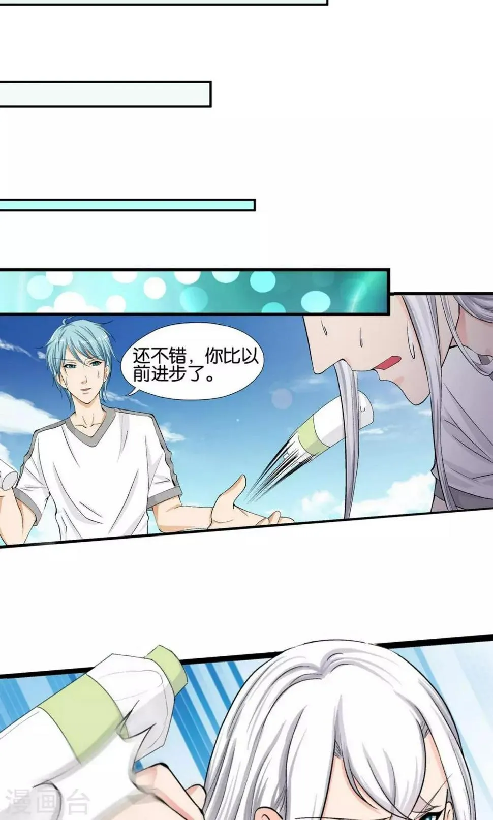 第5话 第4页