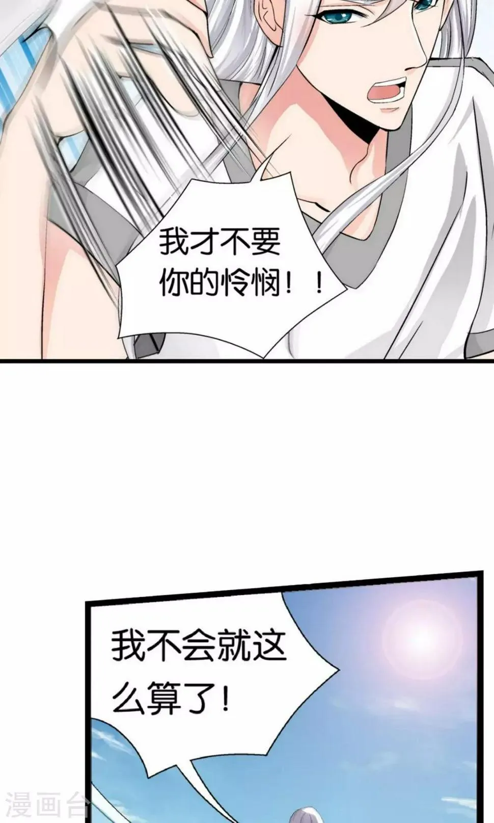 第5话 第5页