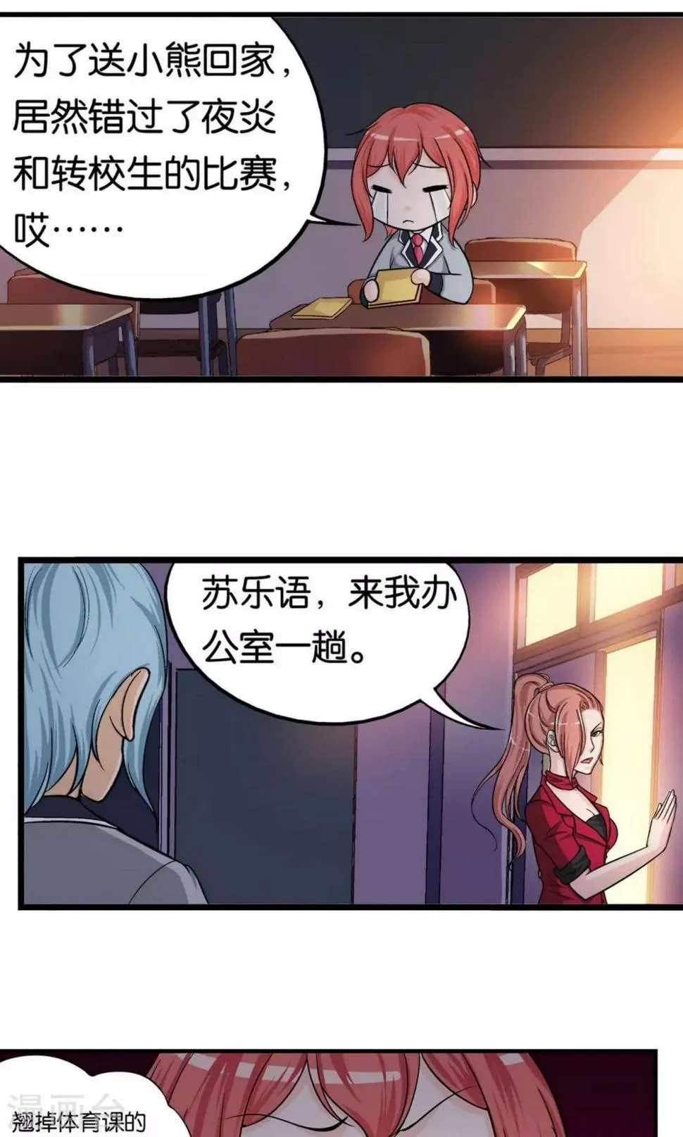 第5话 第8页