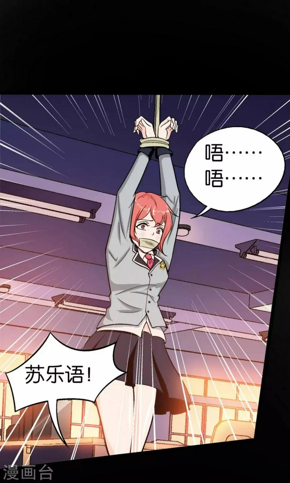 第5话 第20页