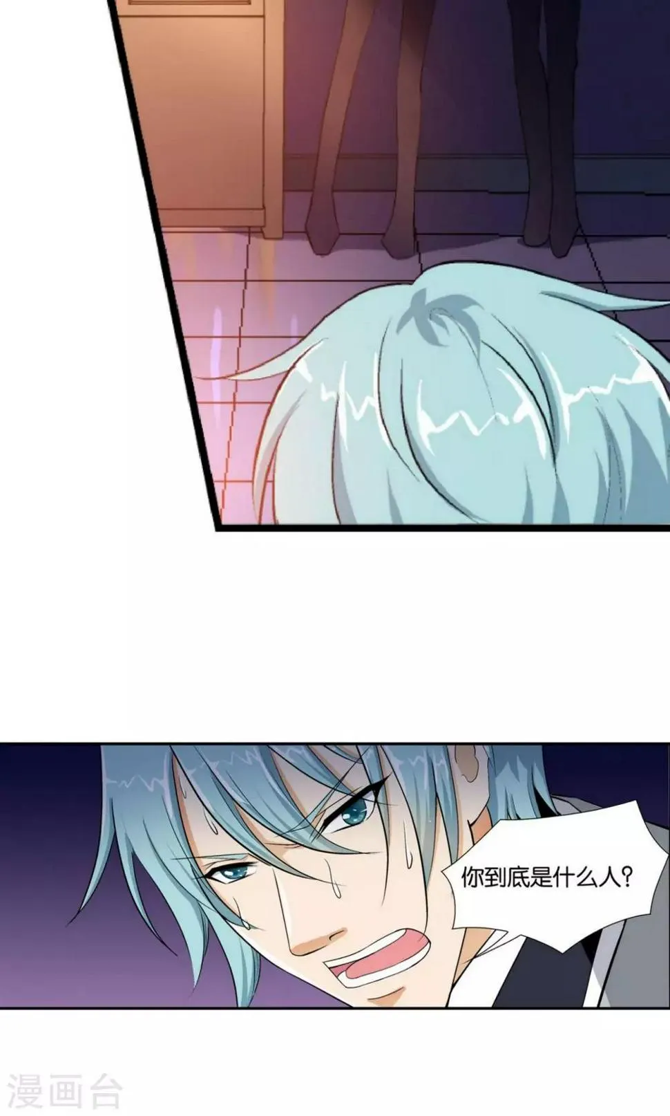 第5话 第25页