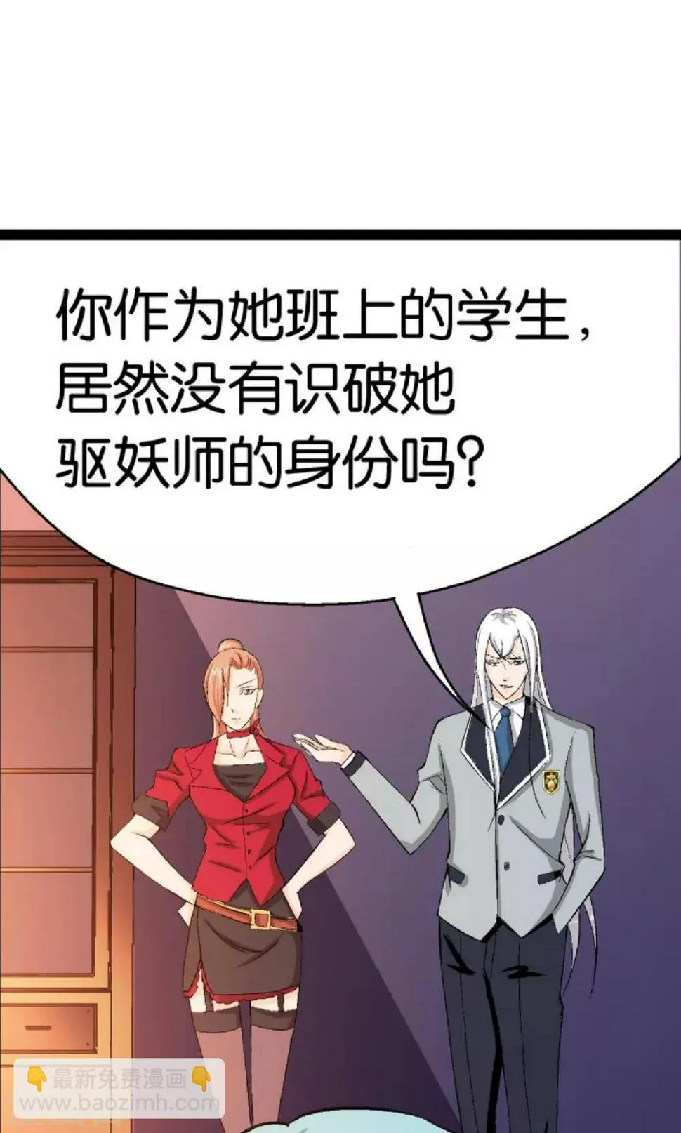 第5话 第26页