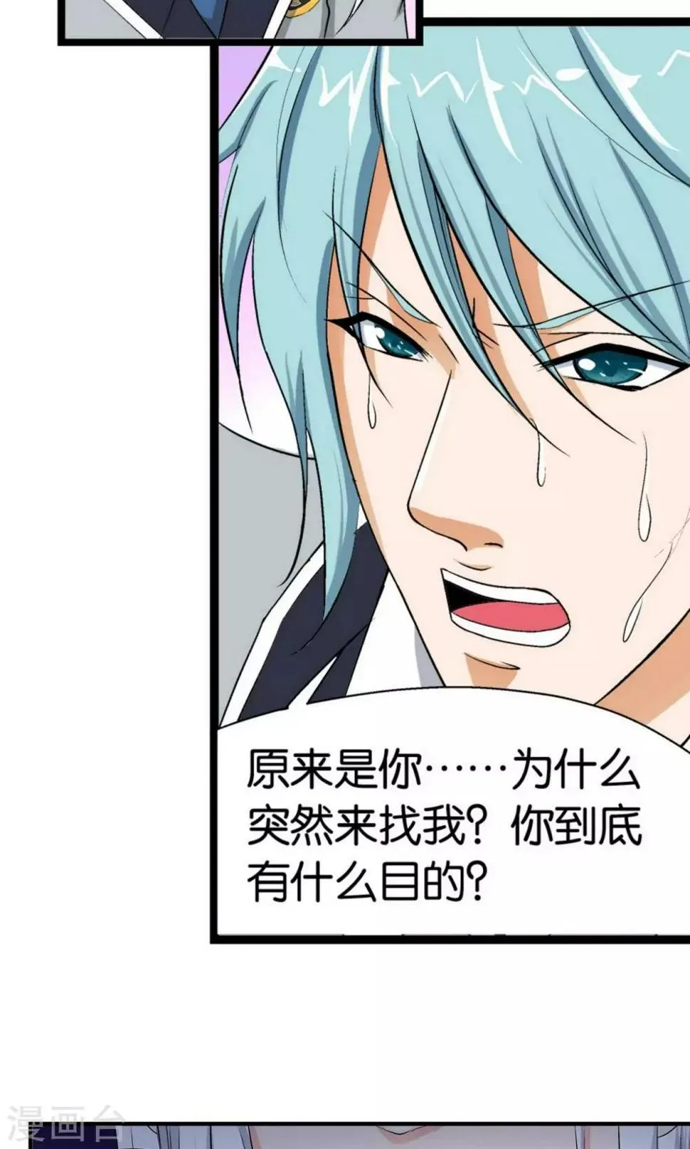 第5话 第28页
