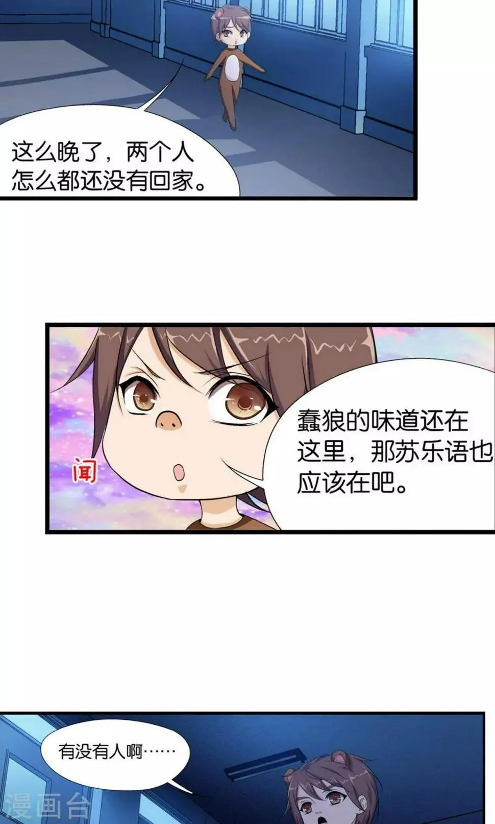 第5话 第31页
