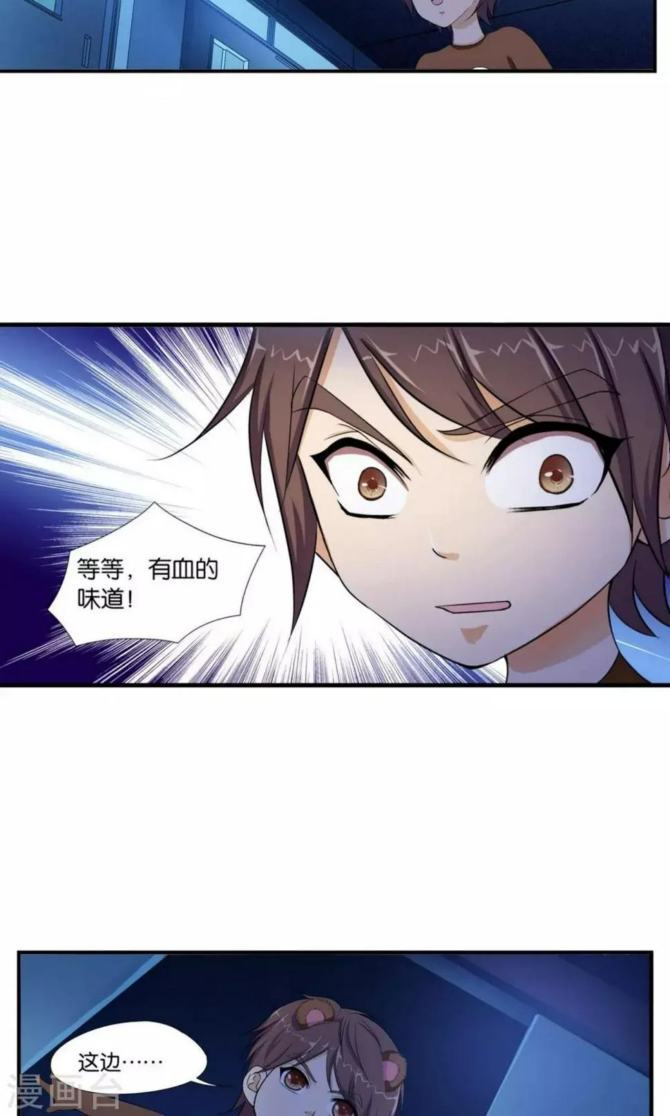 第5话 第32页