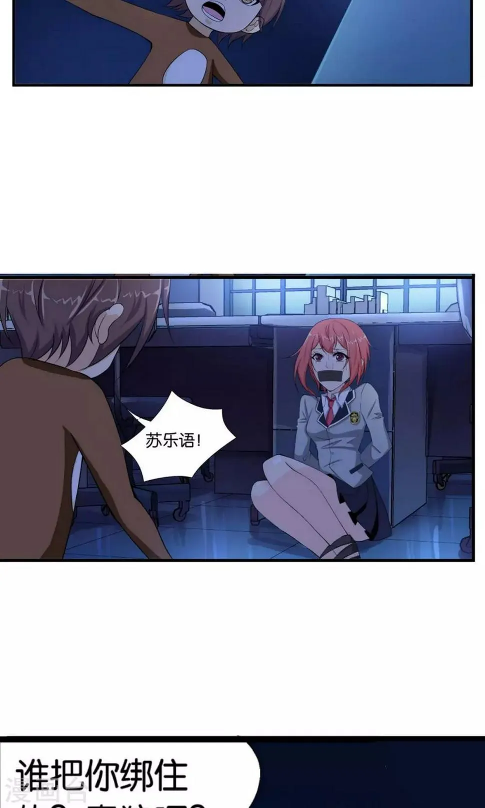 第5话 第33页