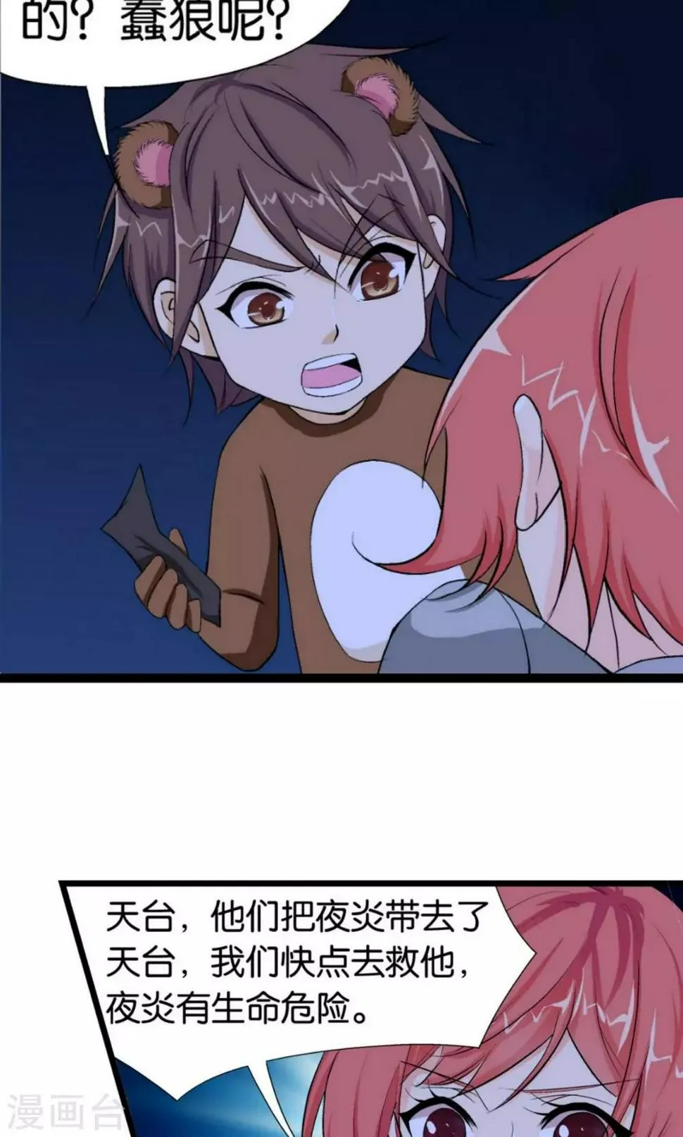 第5话 第34页
