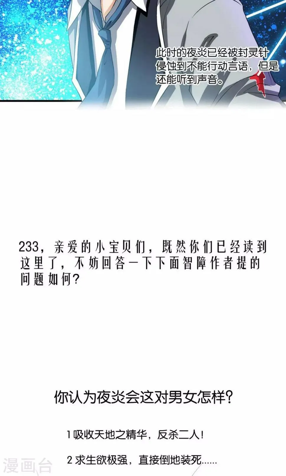 第5话 第37页