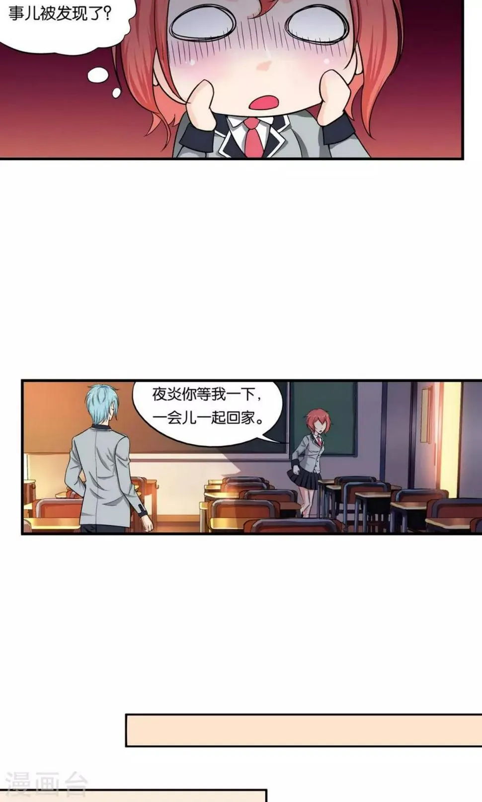 第6话 第9页