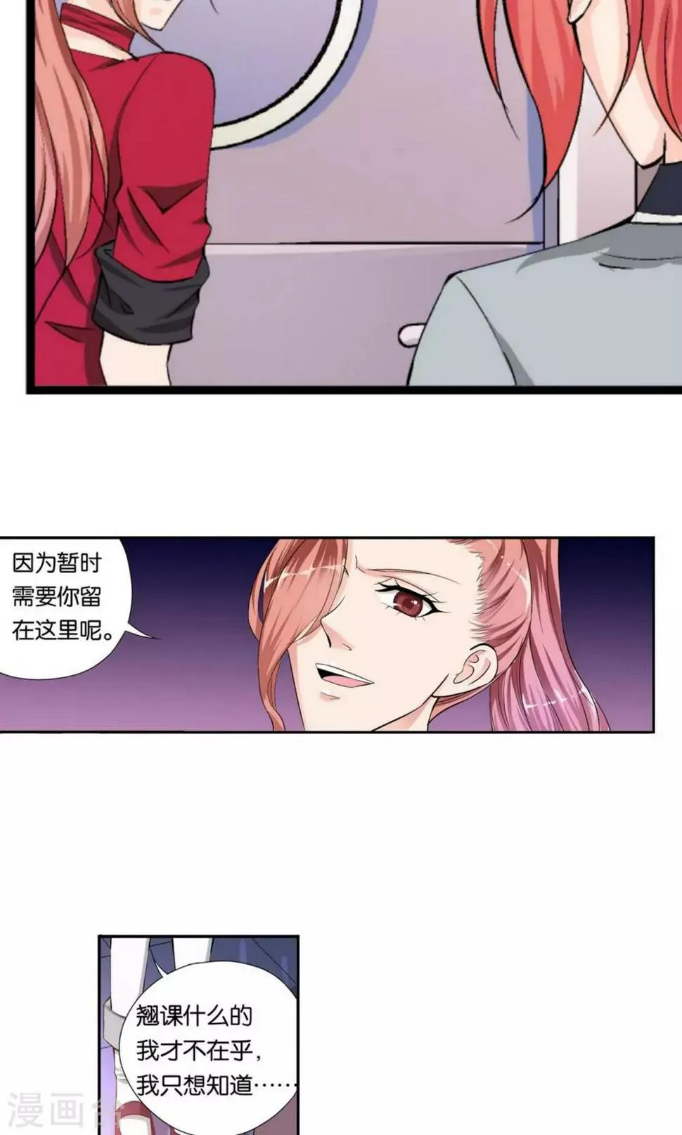 第6话 第12页