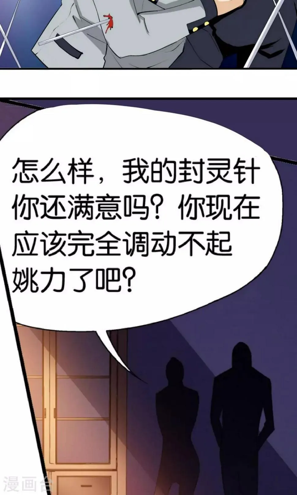 第6话 第24页