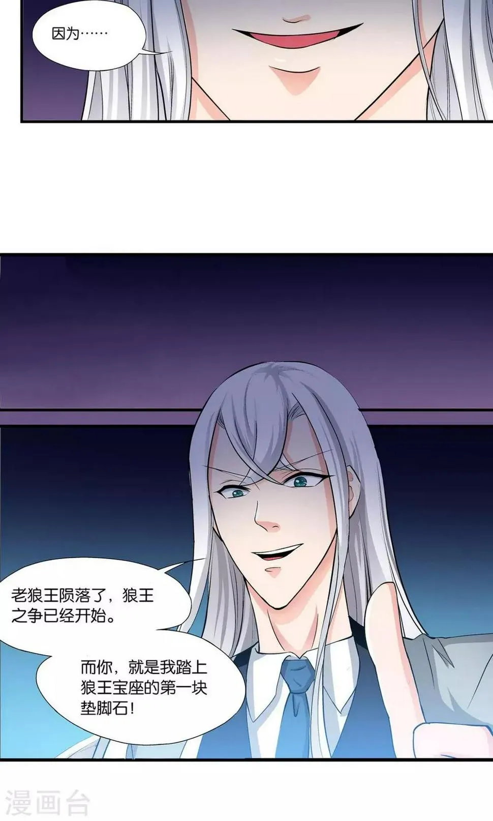 第6话 第29页