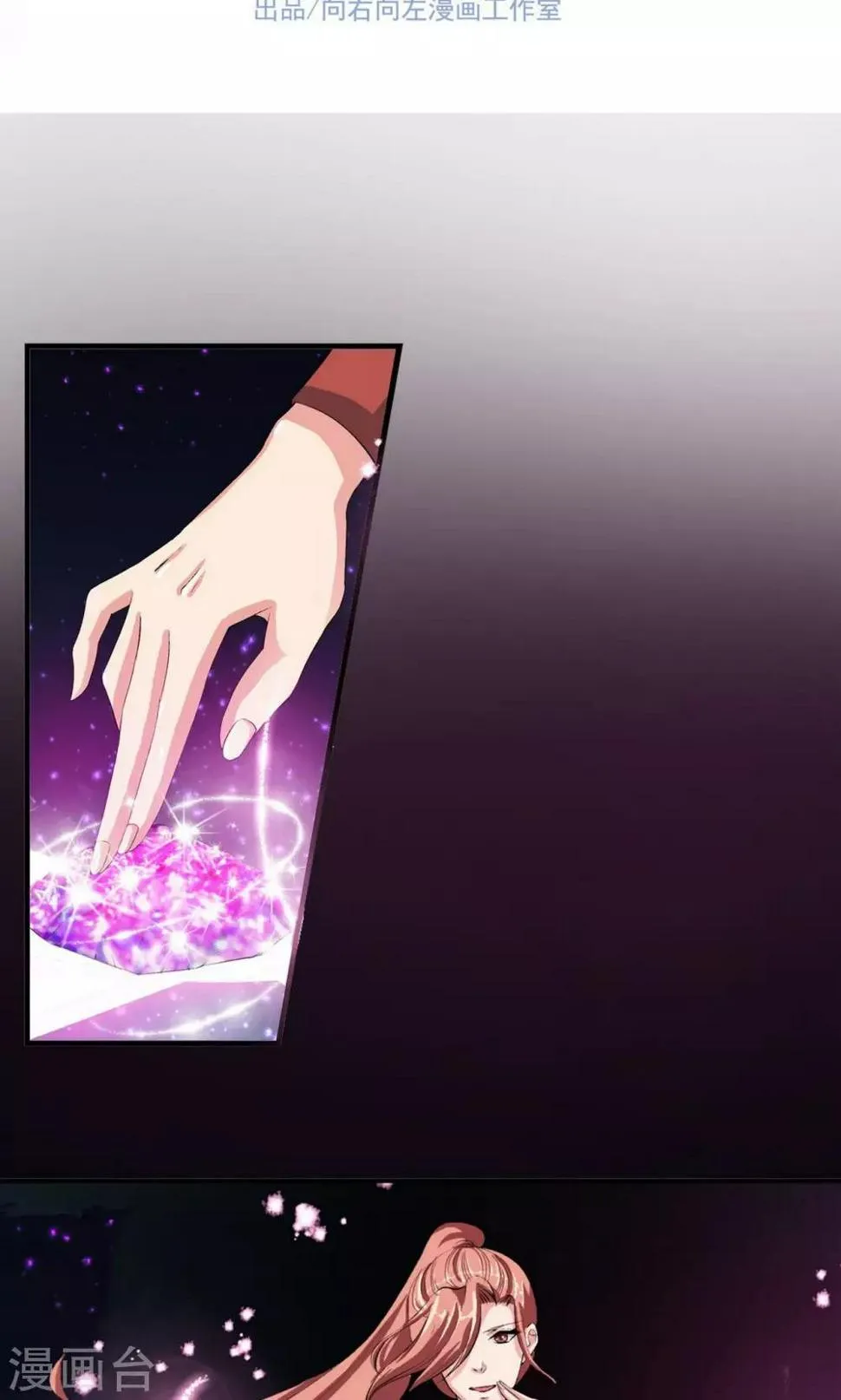 第7话 第2页