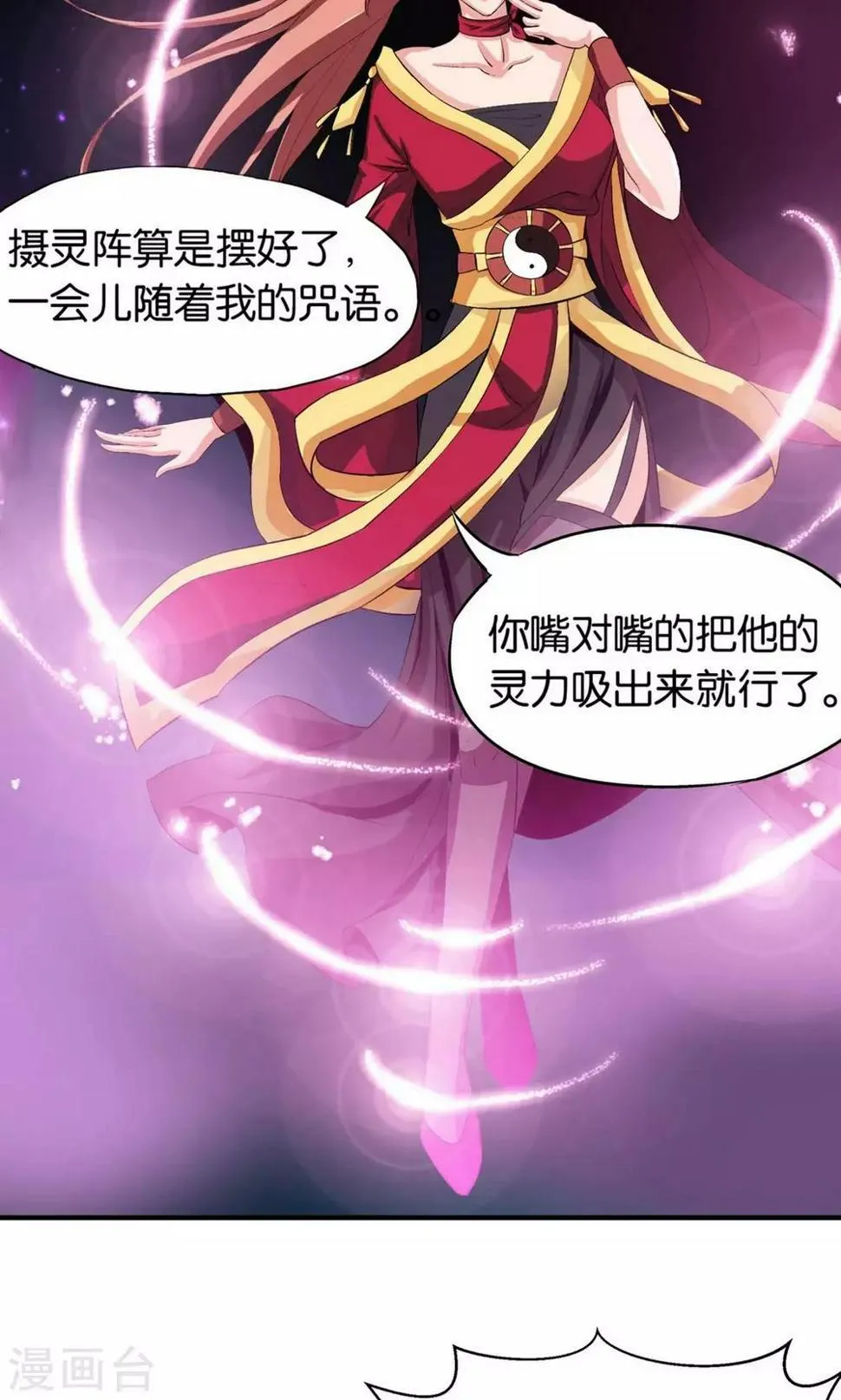 第7话 第3页