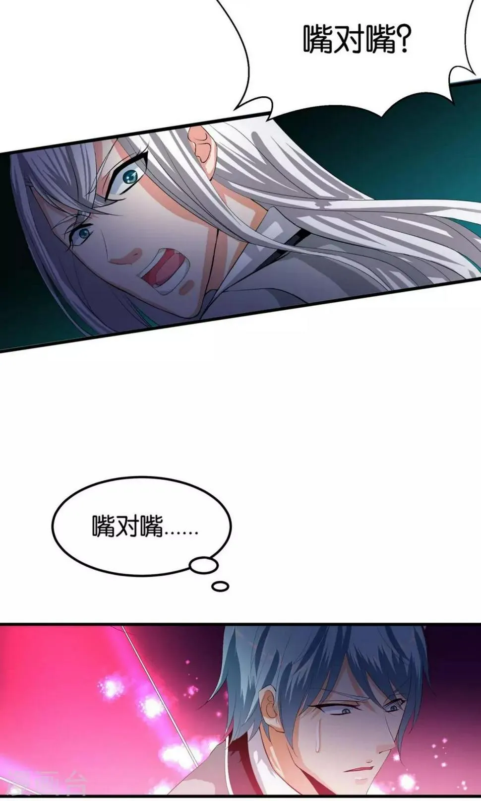 第7话 第4页