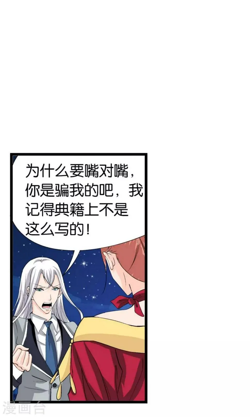 第7话 第5页