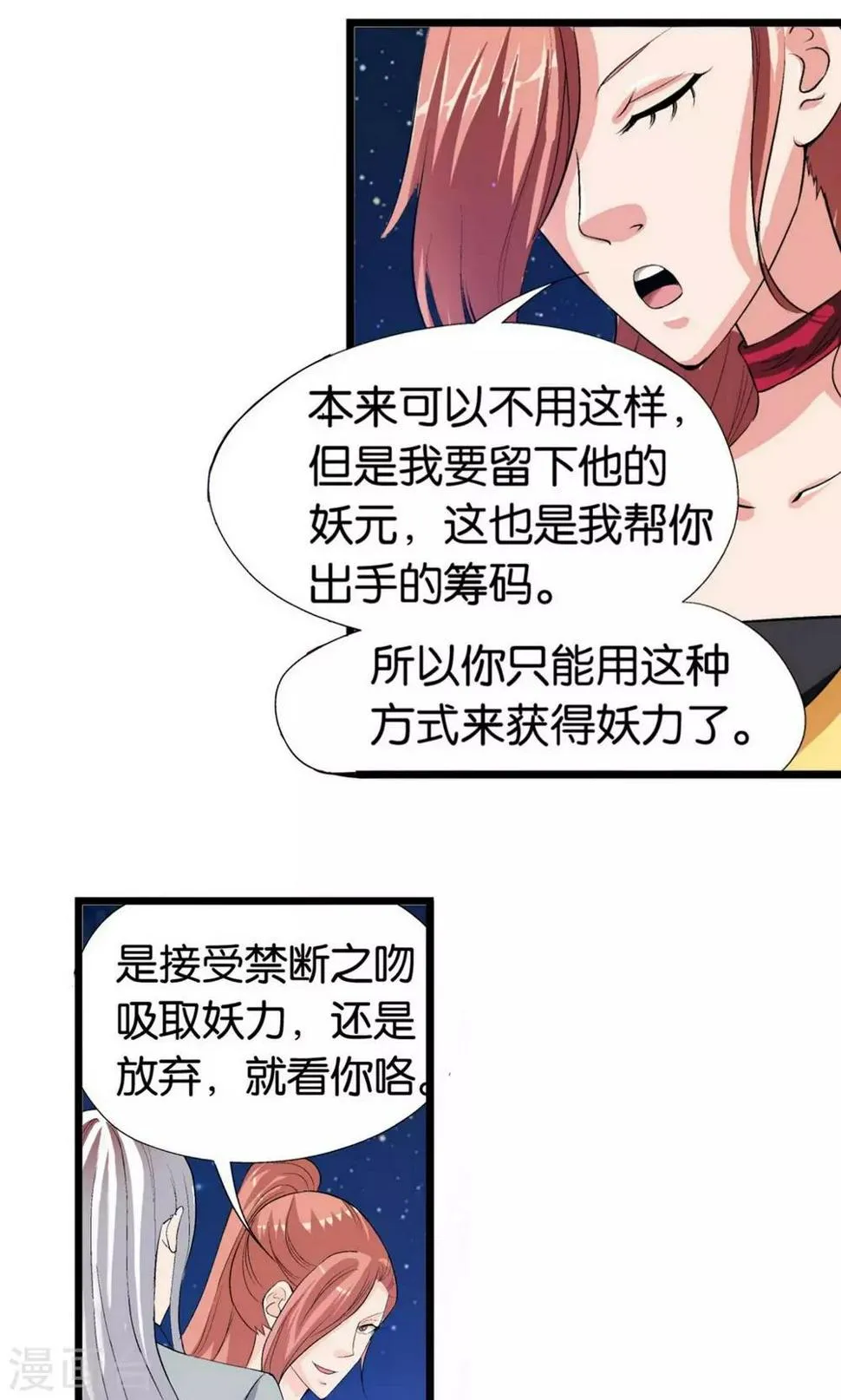 第7话 第6页