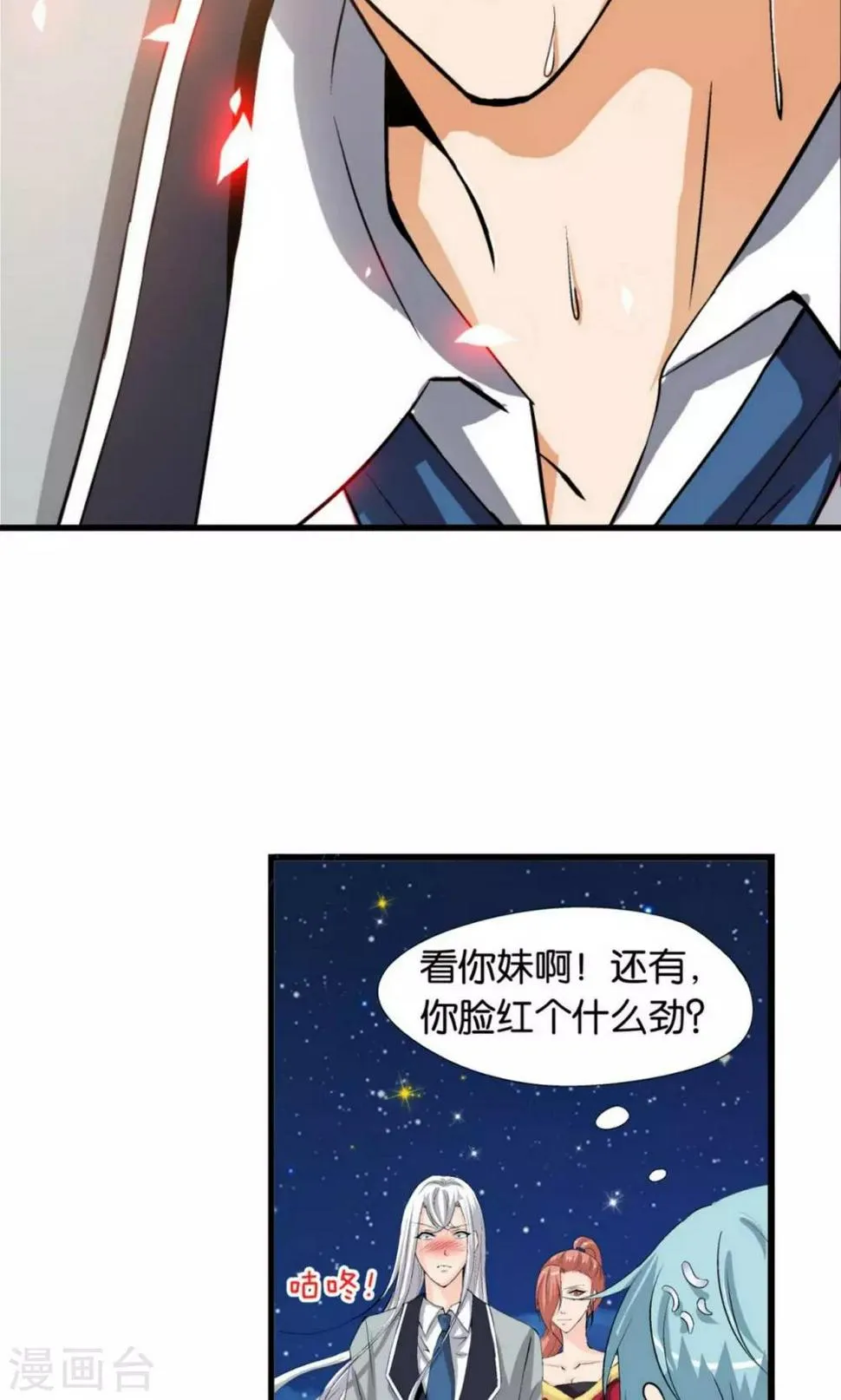 第7话 第8页