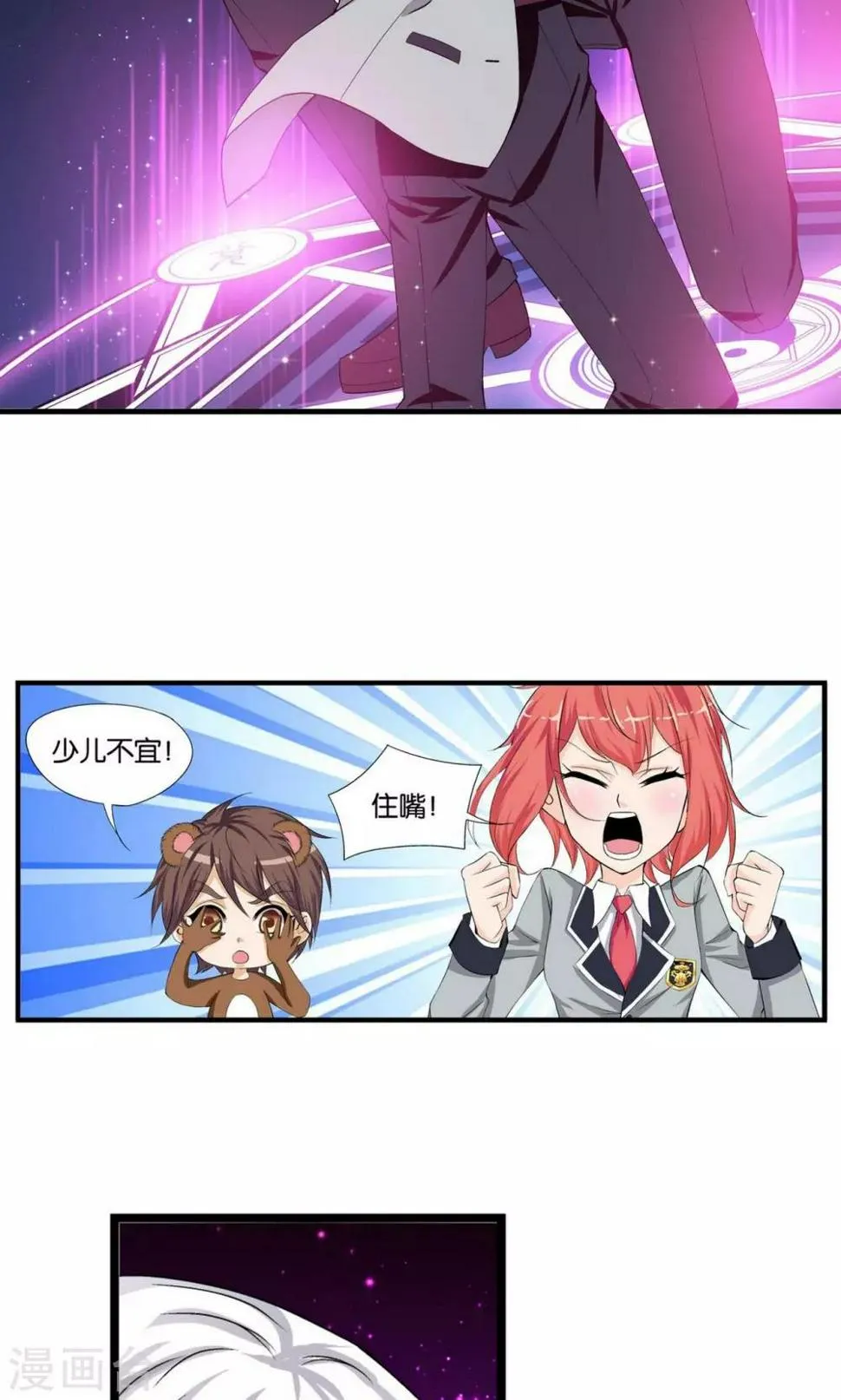 第7话 第14页