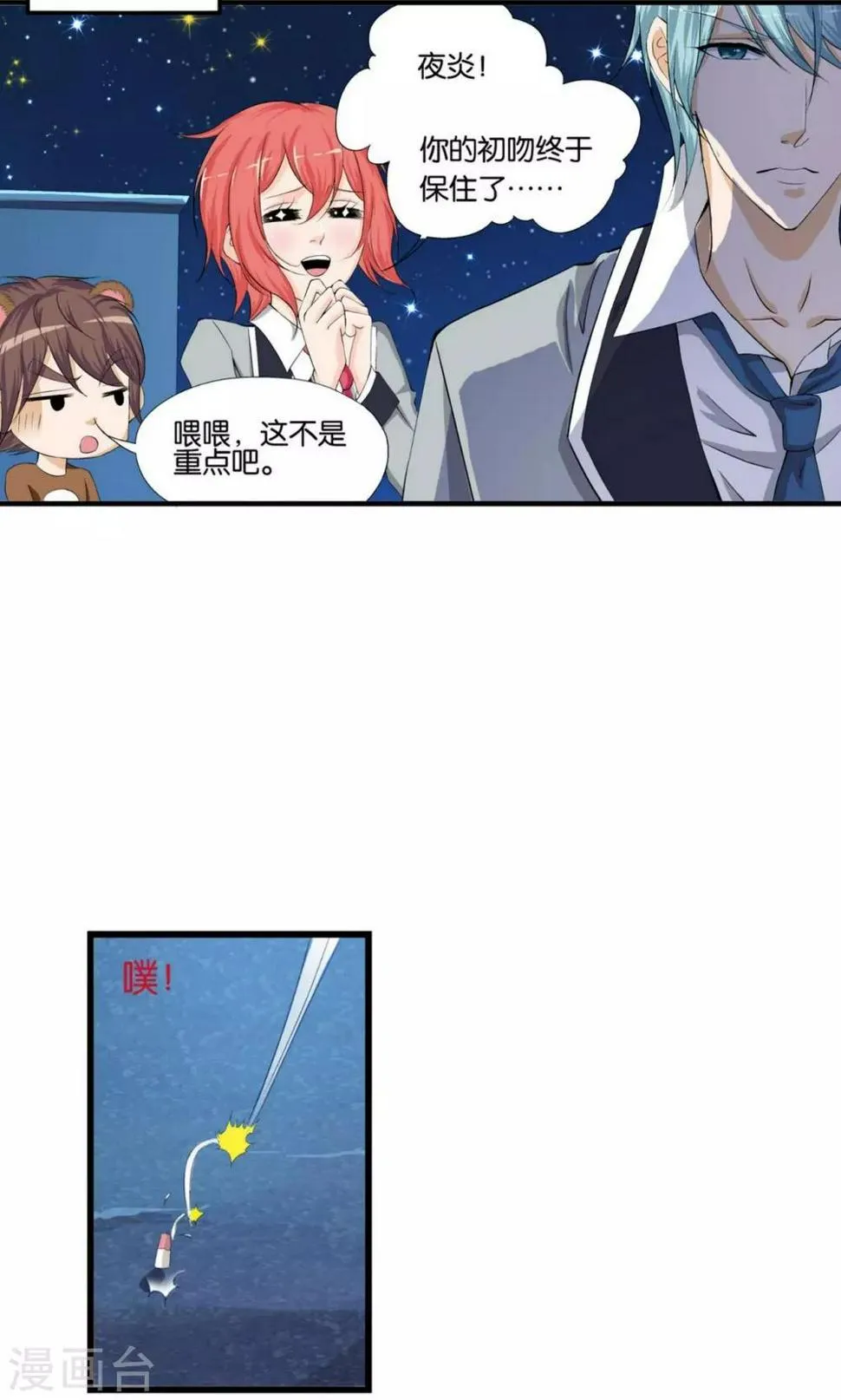 第7话 第19页