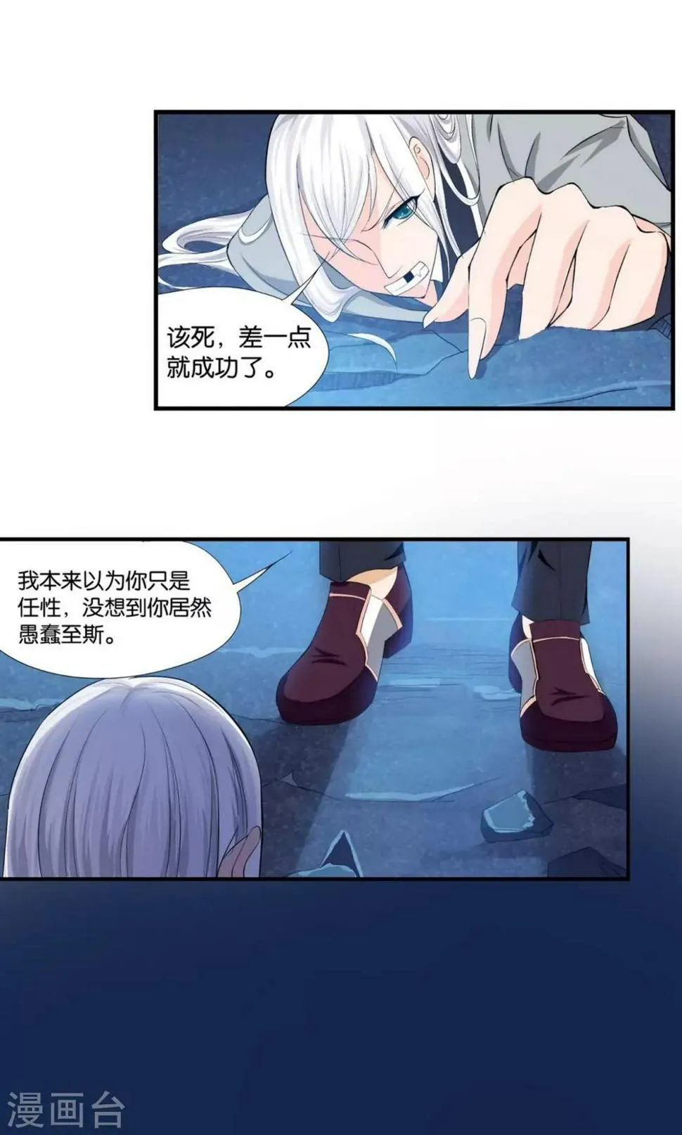 第7话 第20页