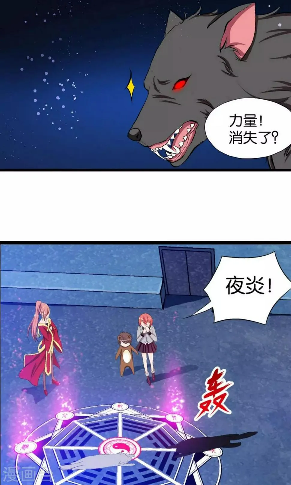 第7话 第25页