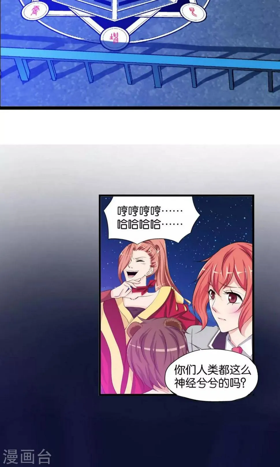 第7话 第26页