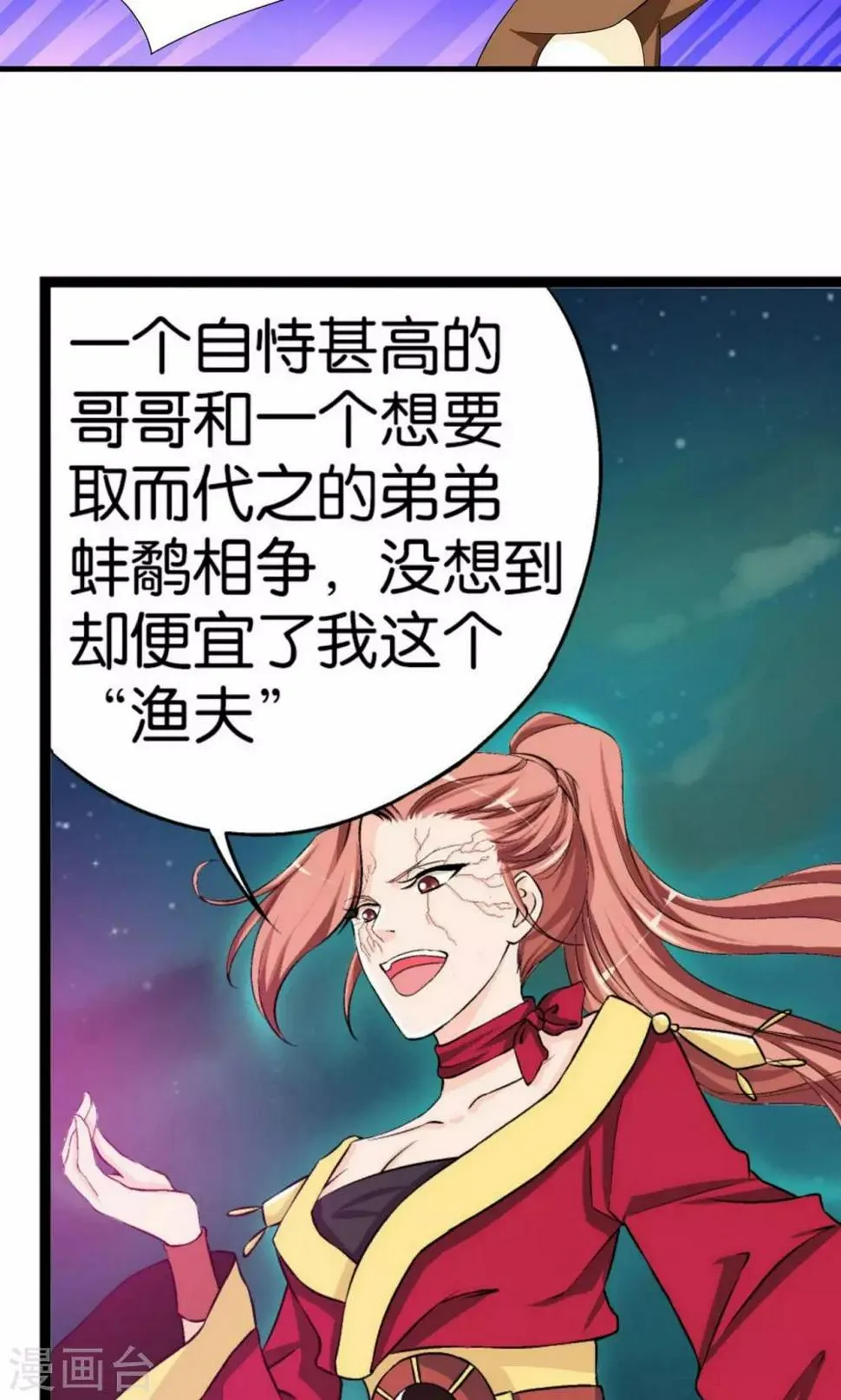 第7话 第28页
