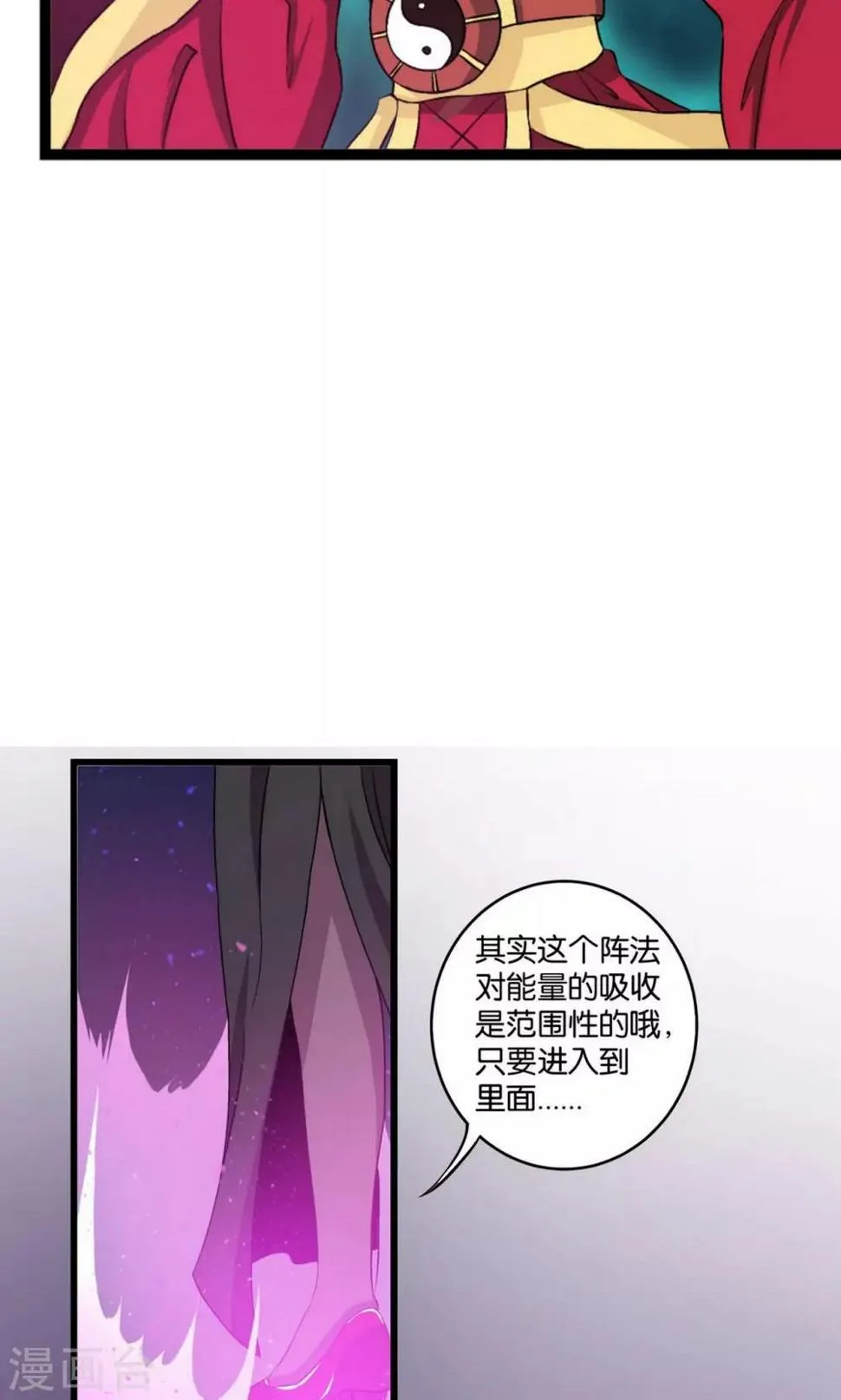 第7话 第29页