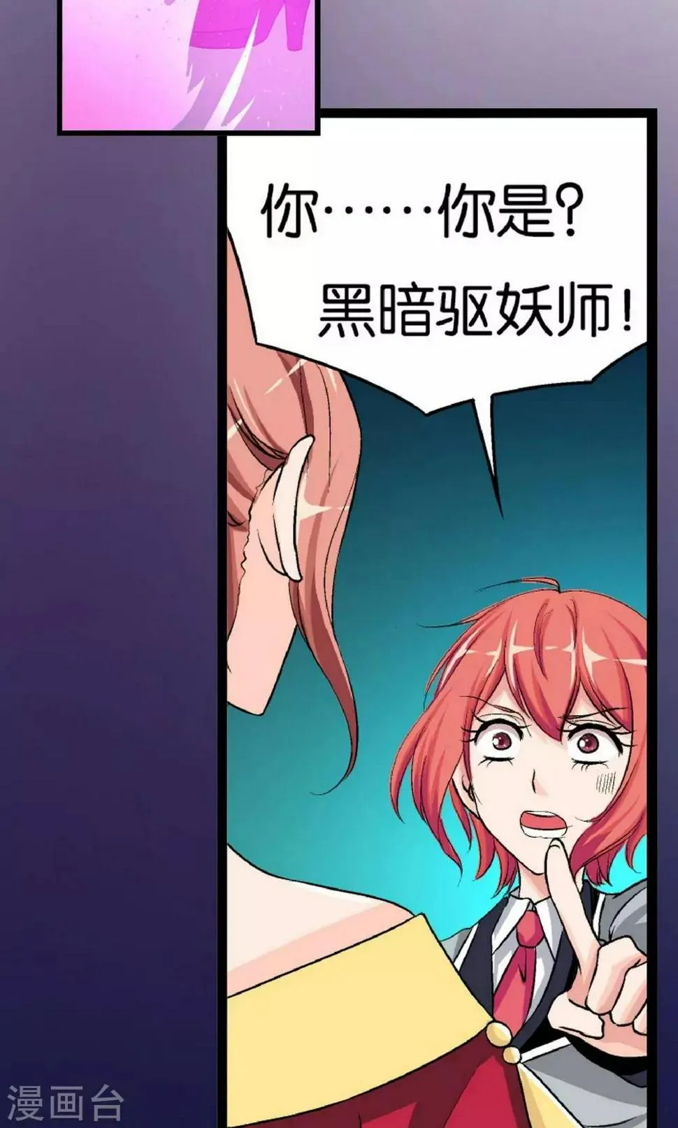 第7话 第30页