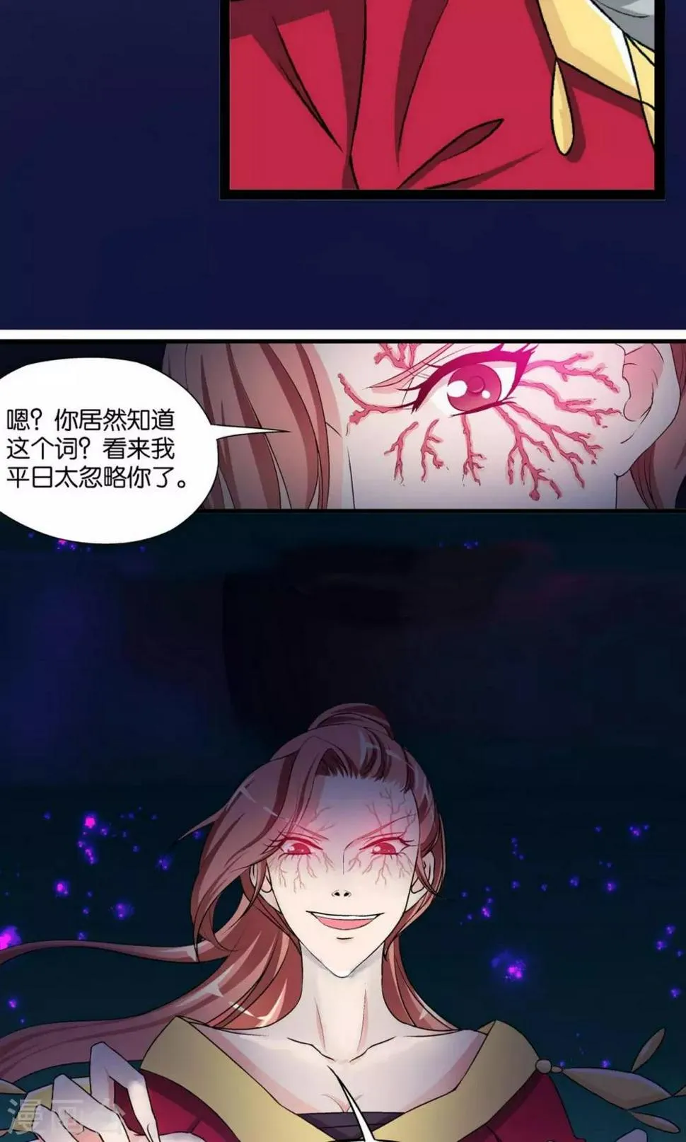 第7话 第31页