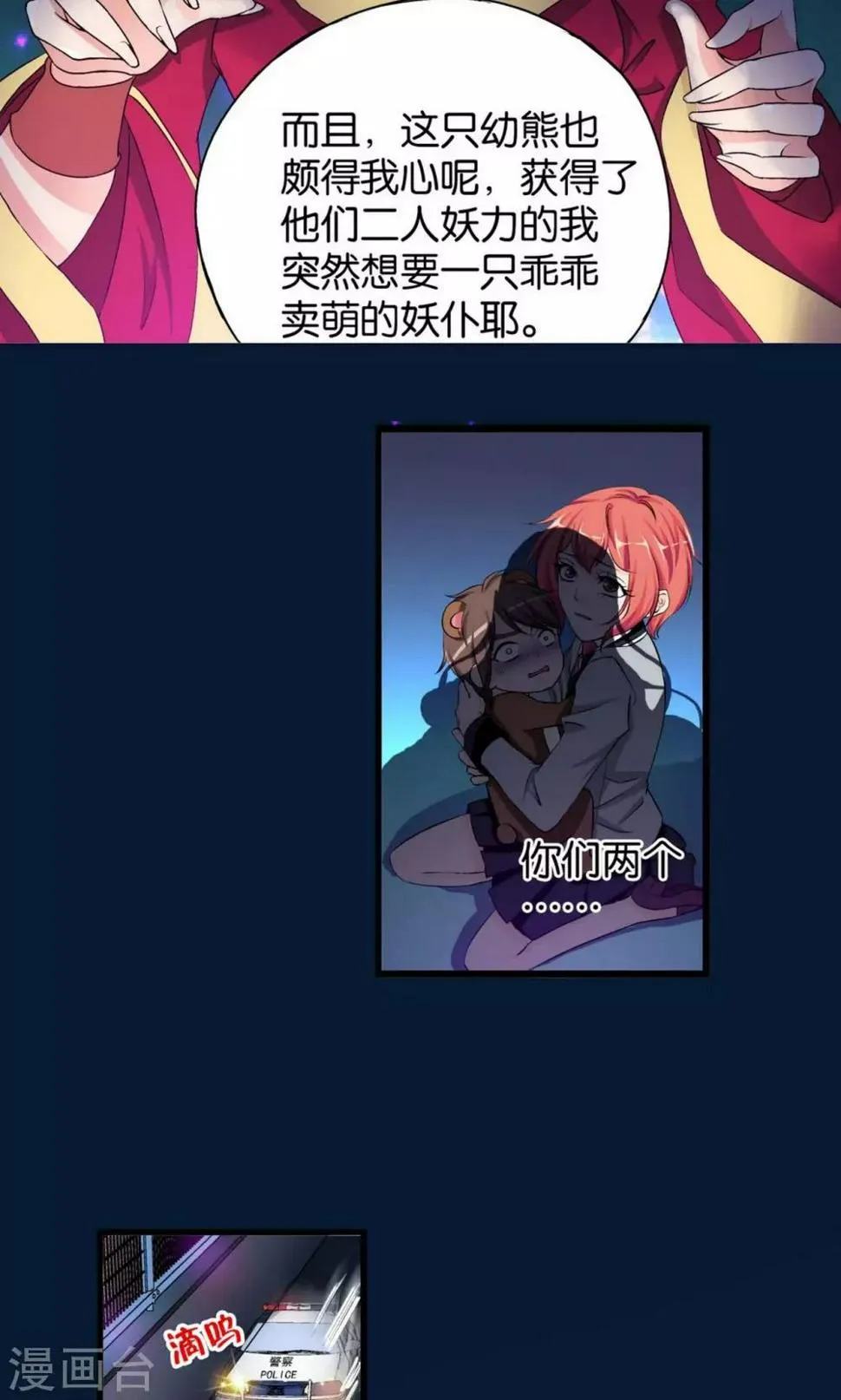 第7话 第32页