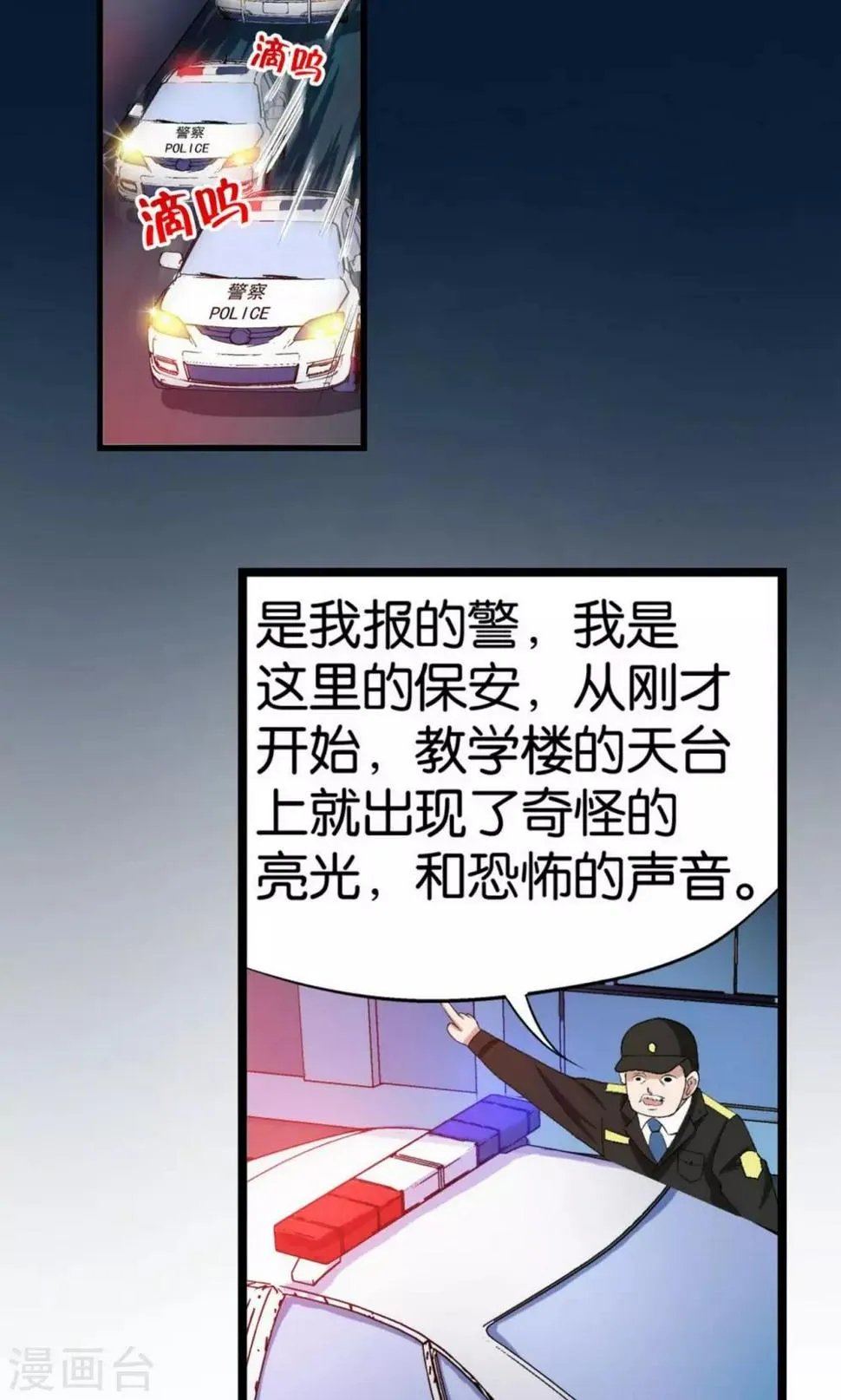 第7话 第33页