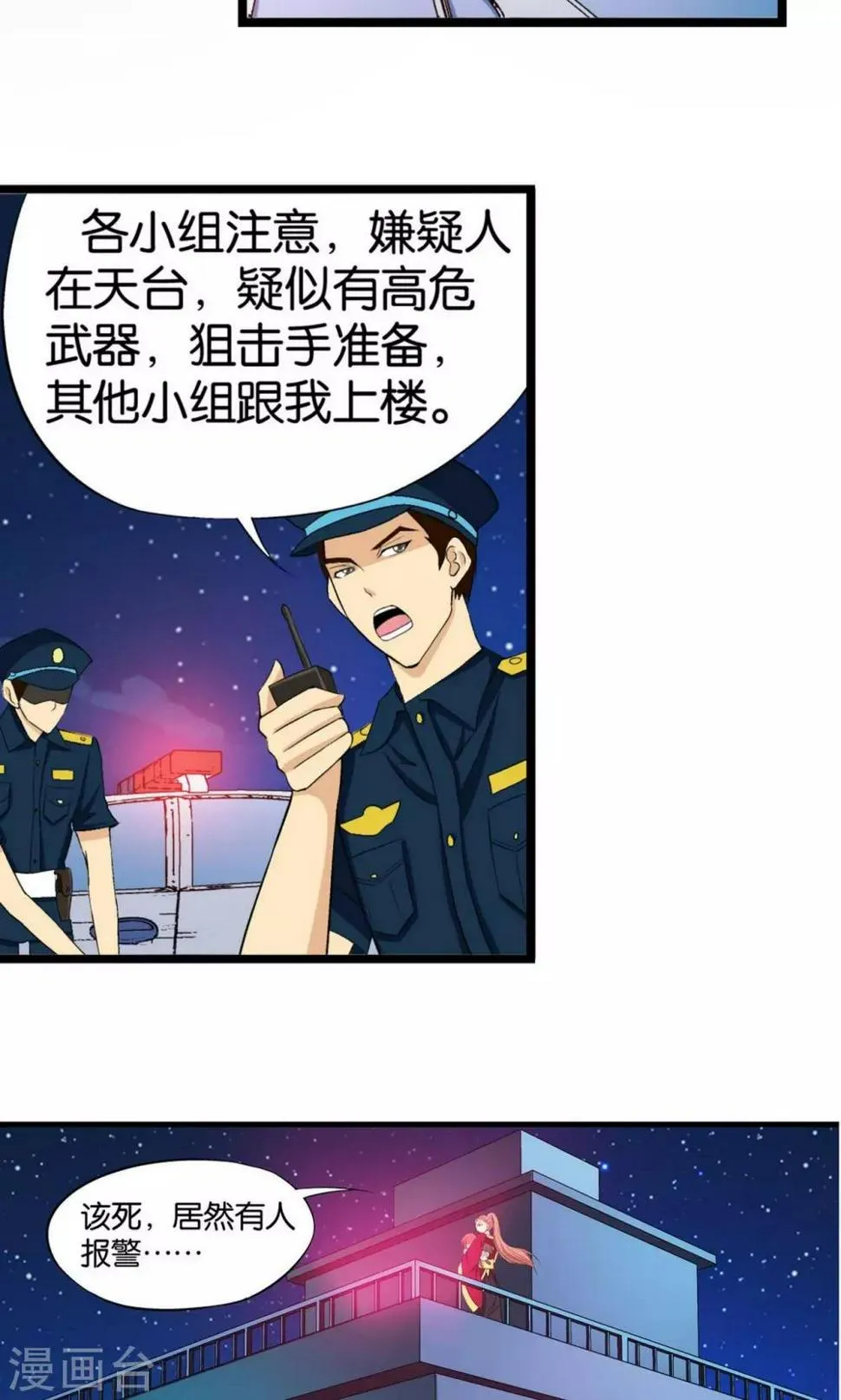 第7话 第34页