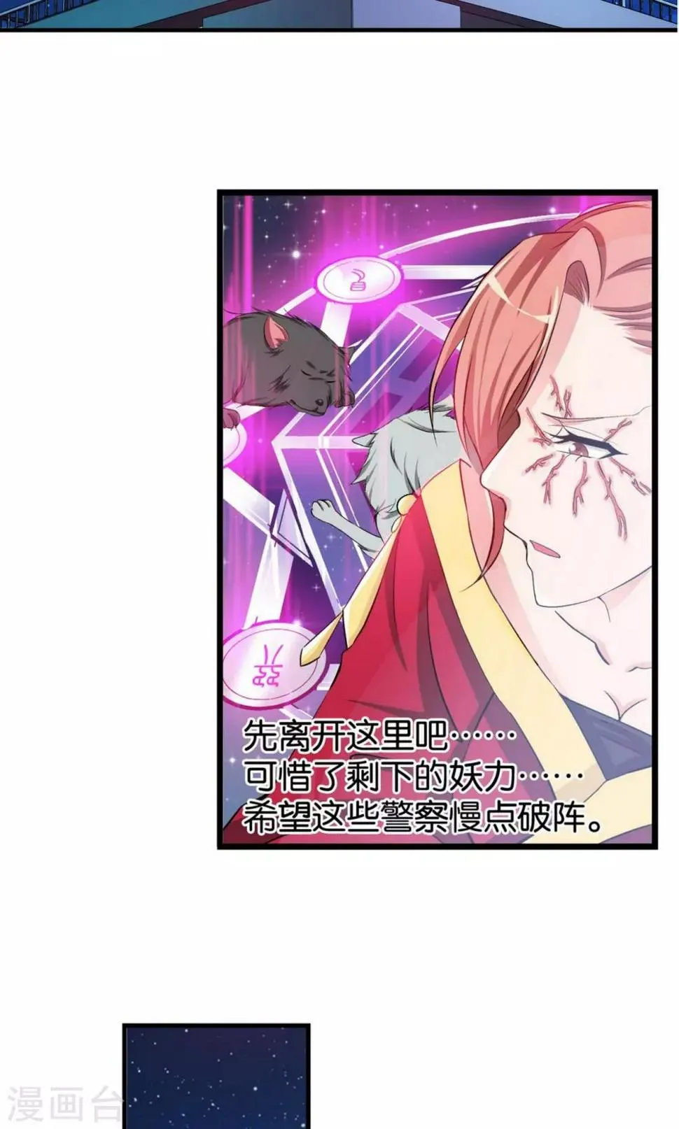 第7话 第35页