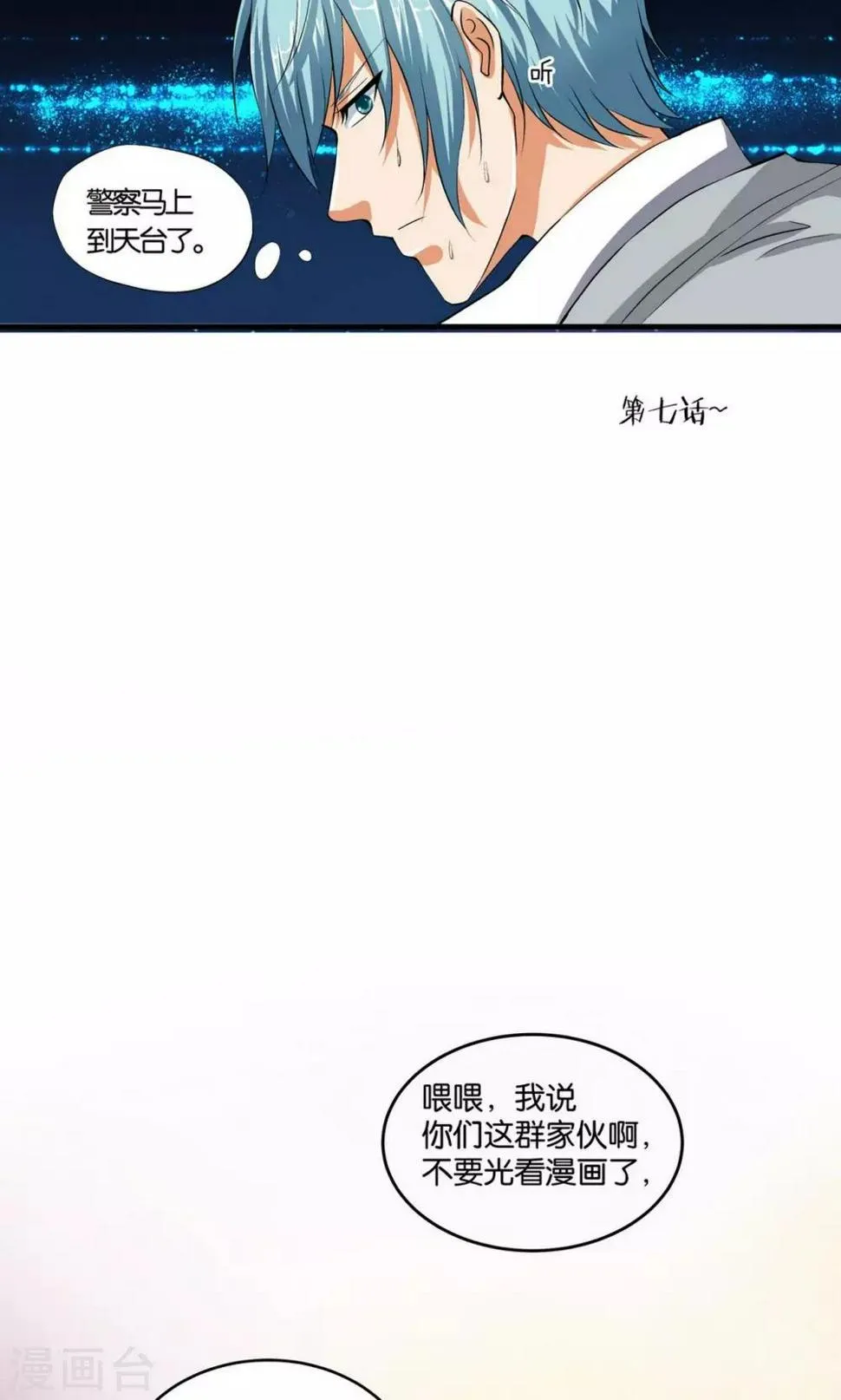 第7话 第38页