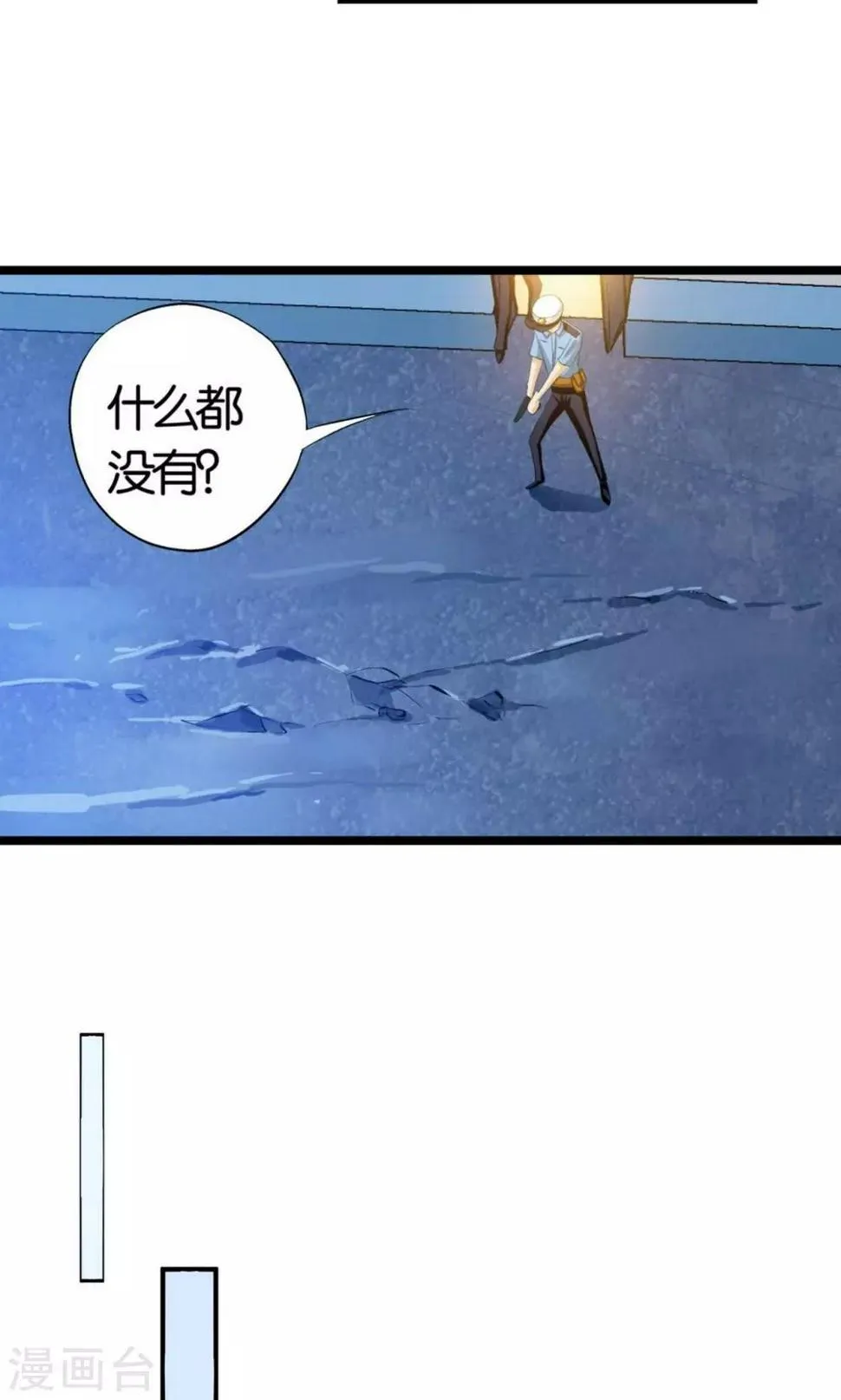 第8话 第4页