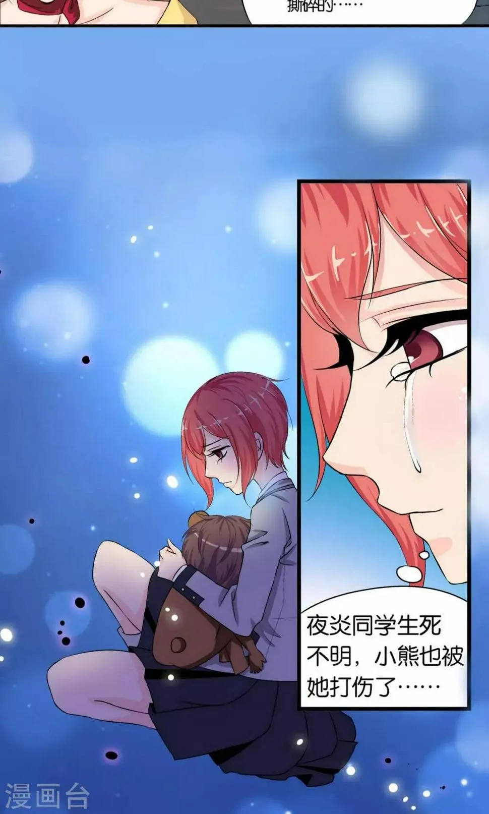 第8话 第10页