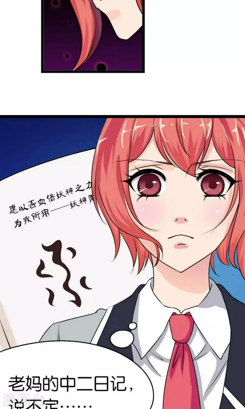 第8话 第12页