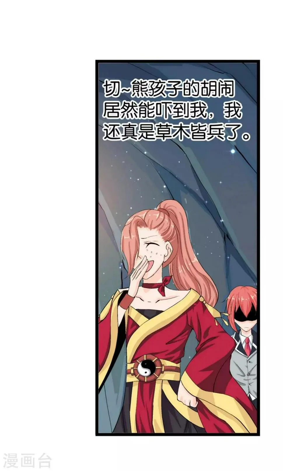 第8话 第22页