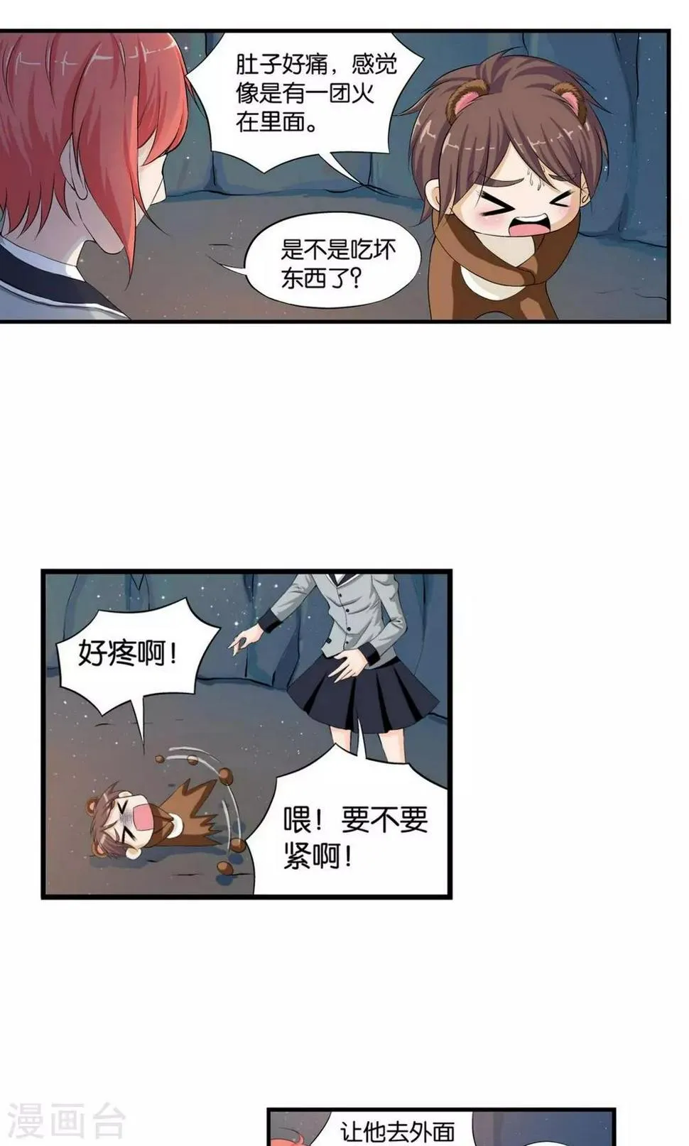 第8话 第24页