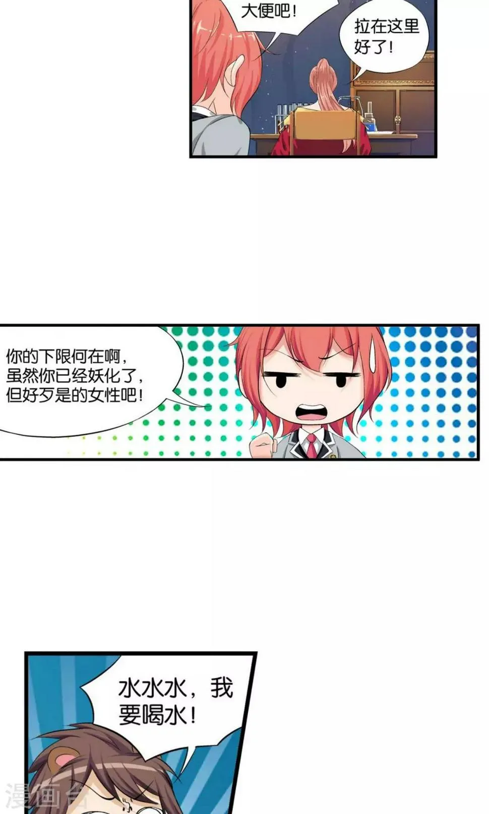 第8话 第25页