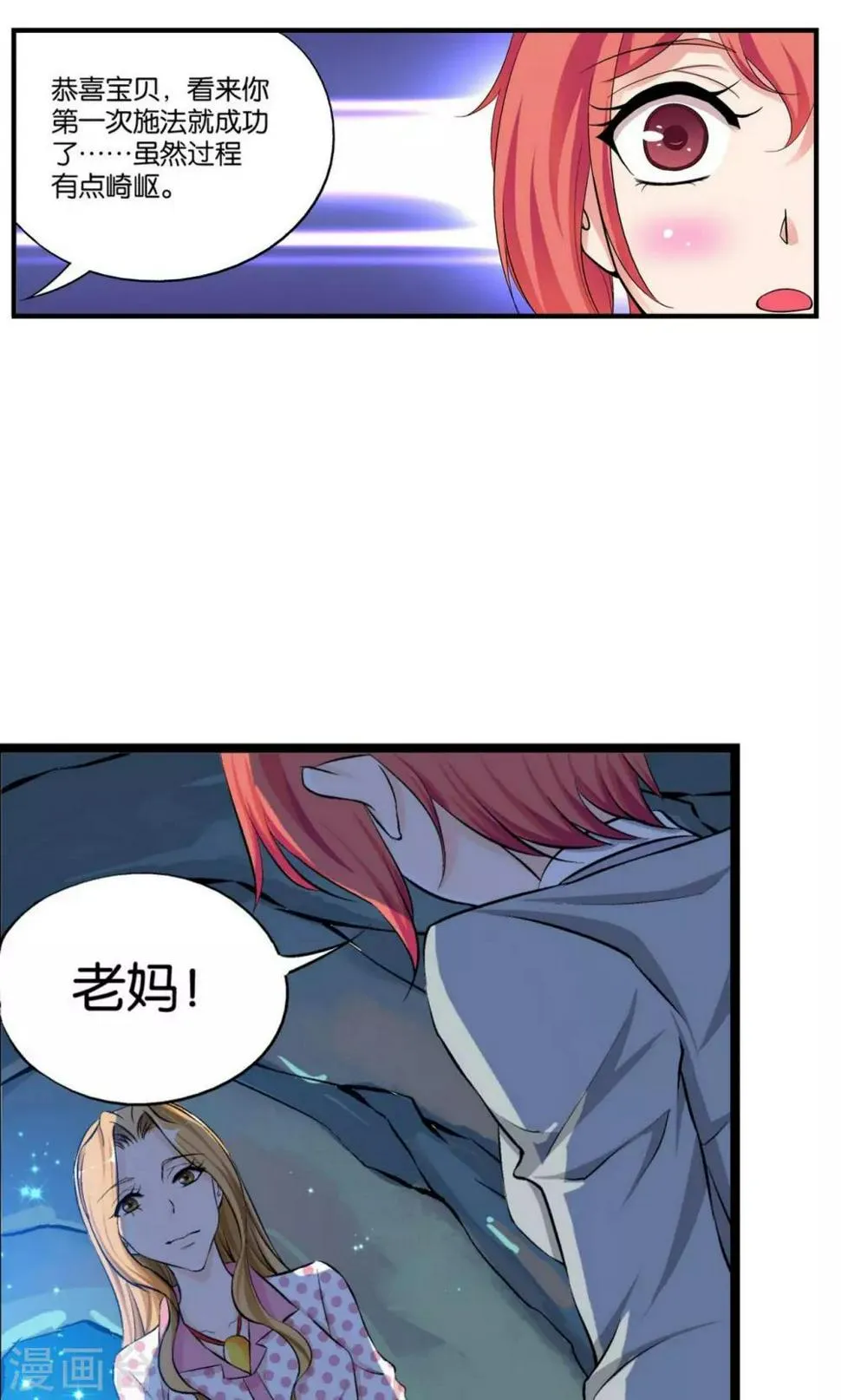 第8话 第31页