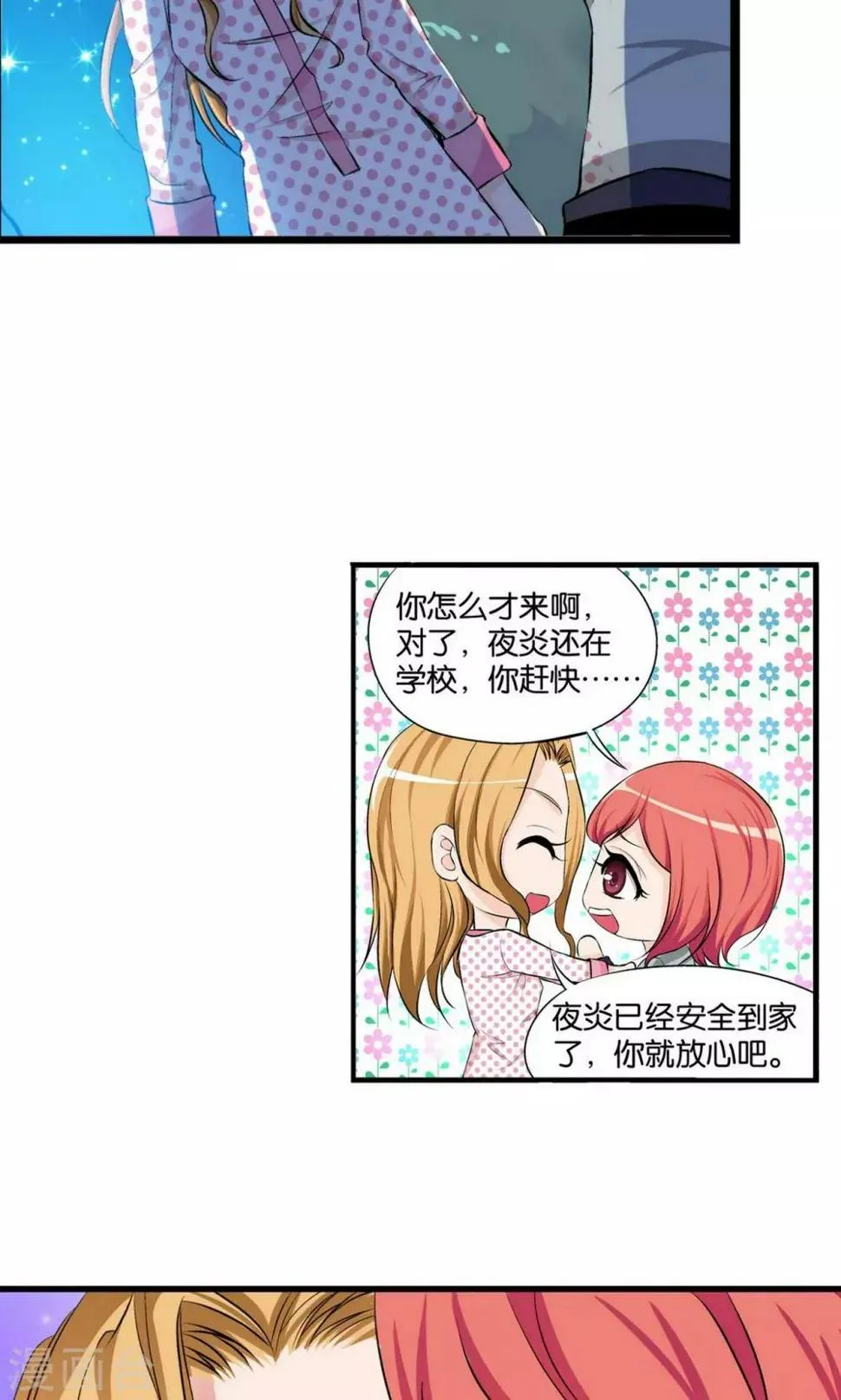 第8话 第32页