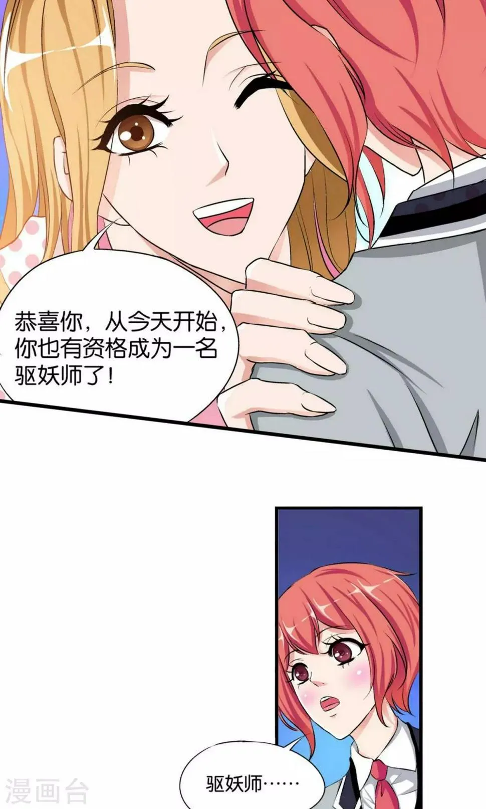 第8话 第33页