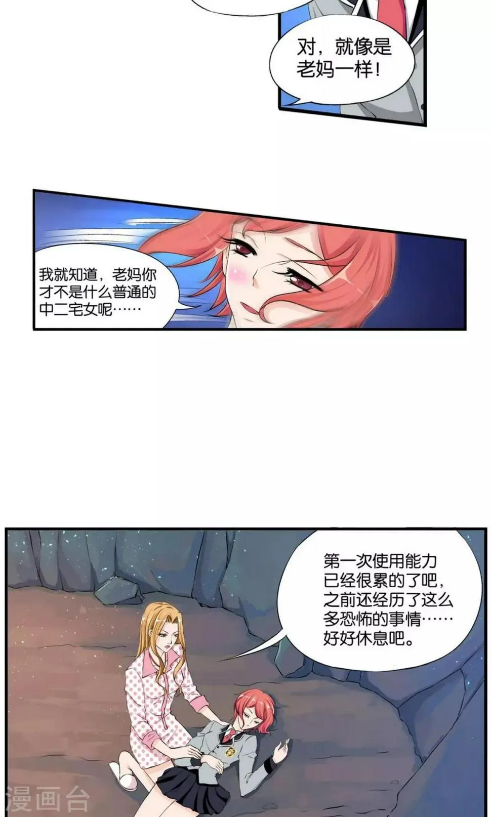 第8话 第34页