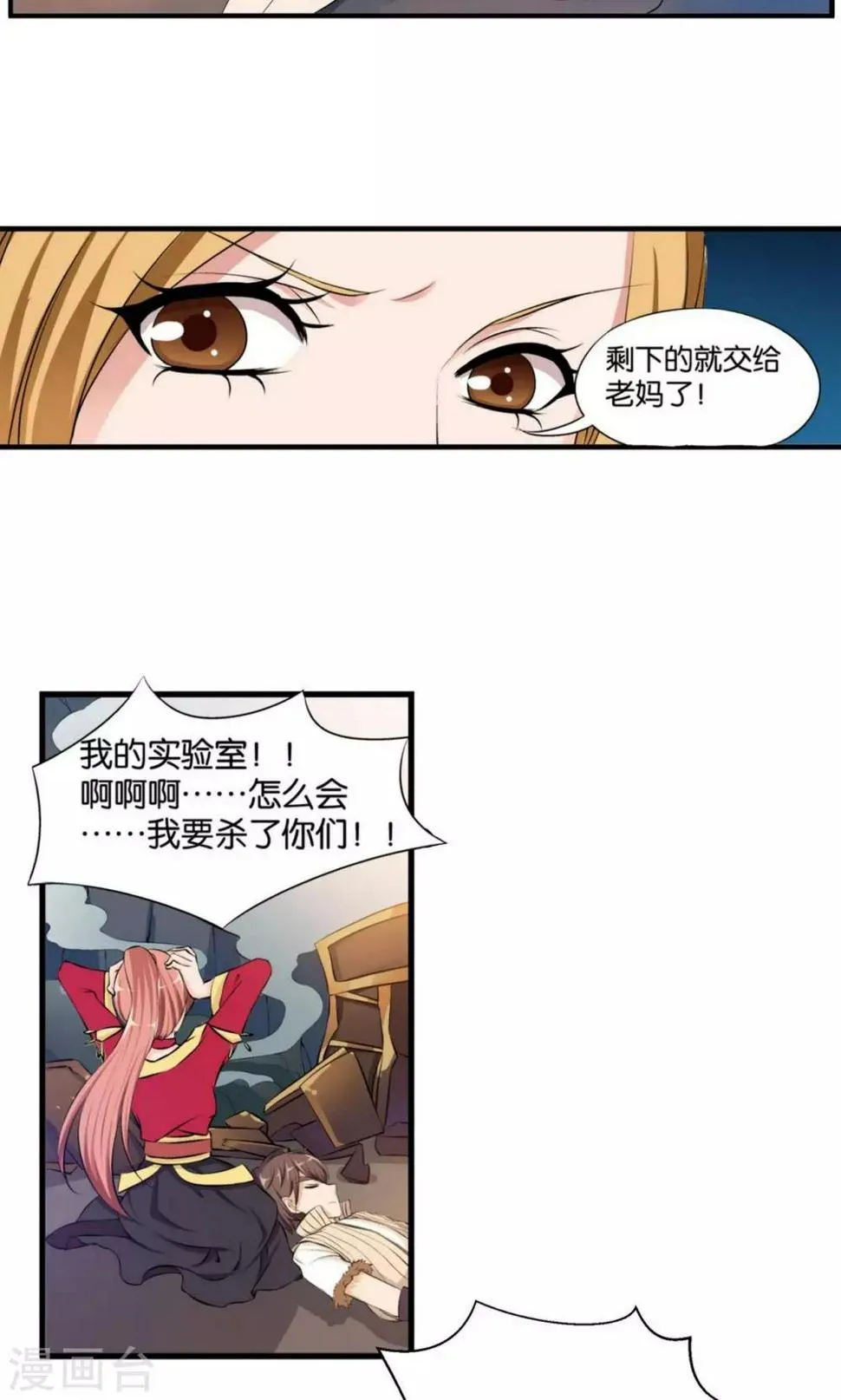 第8话 第35页