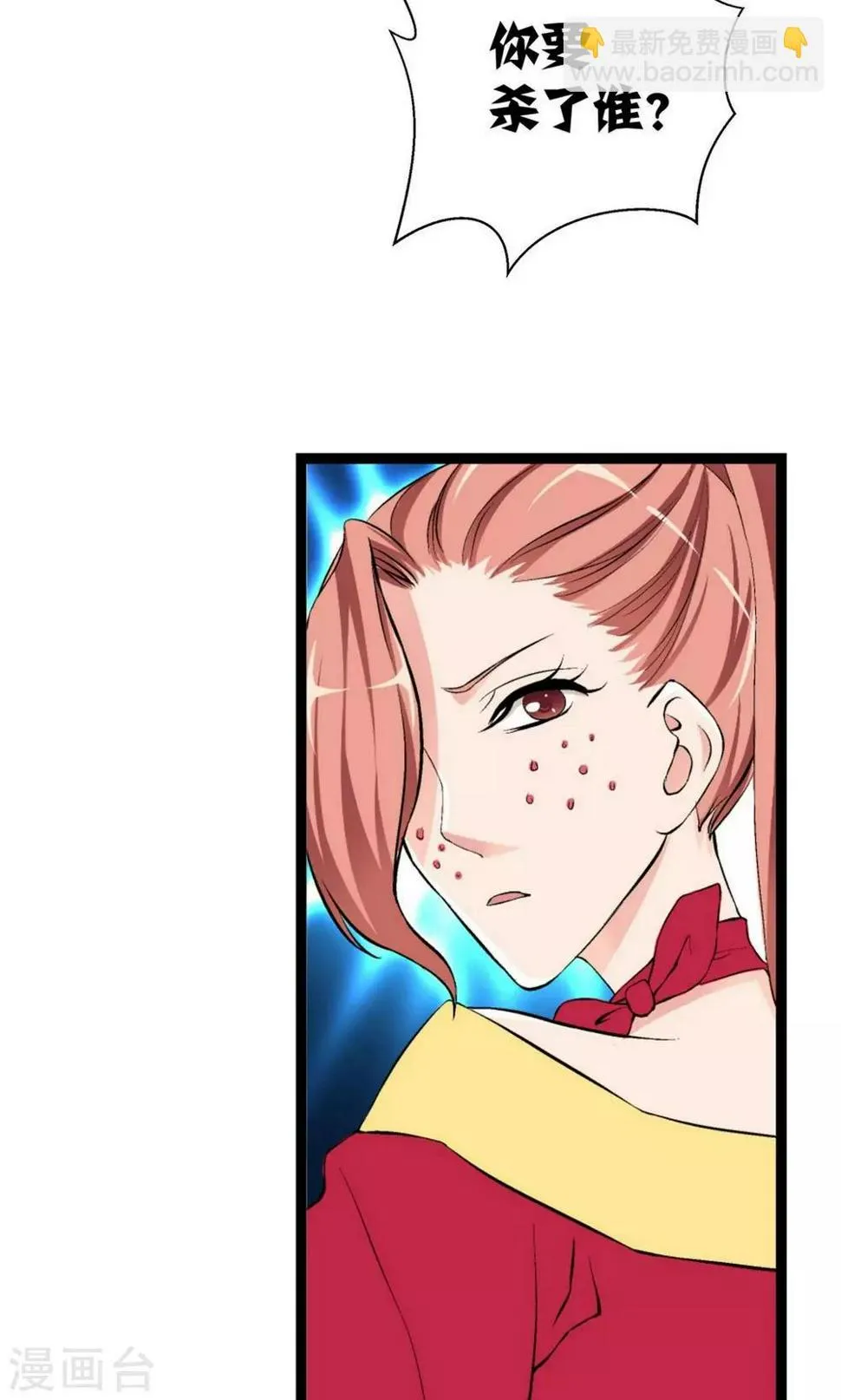 第8话 第36页